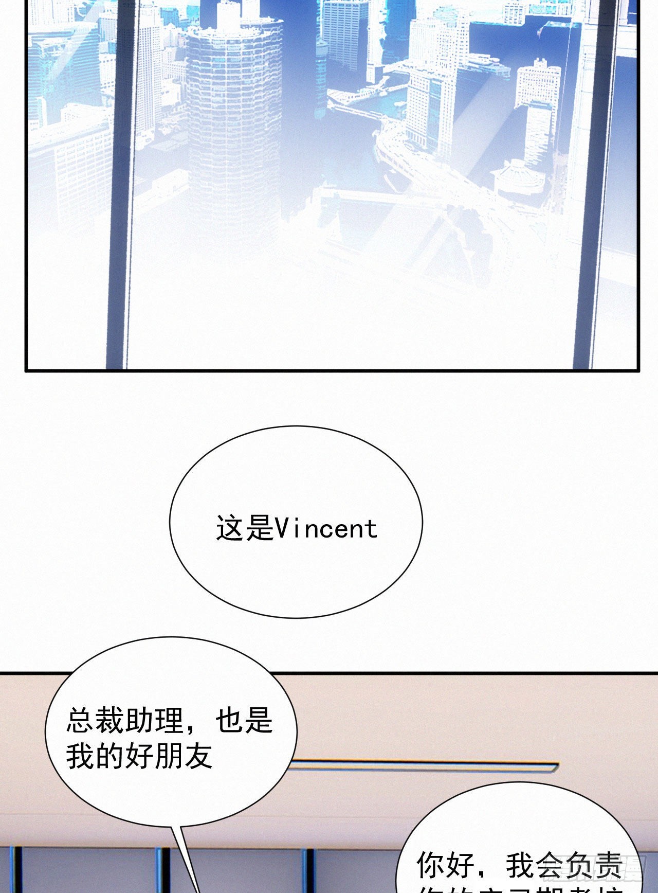 第五话 霸道总裁和黑道少爷-第6话