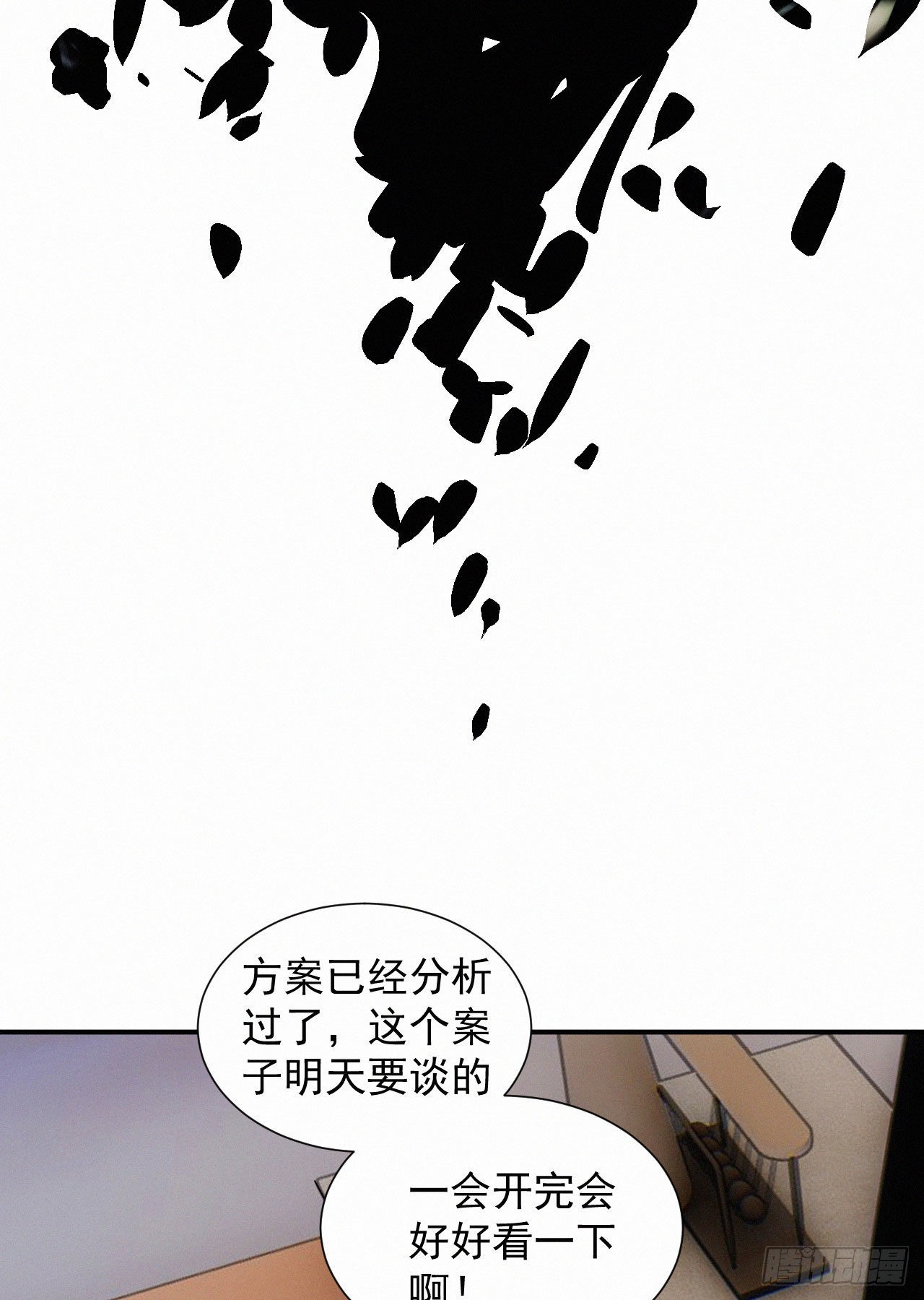 第五话 霸道总裁和黑道少爷-第6话
