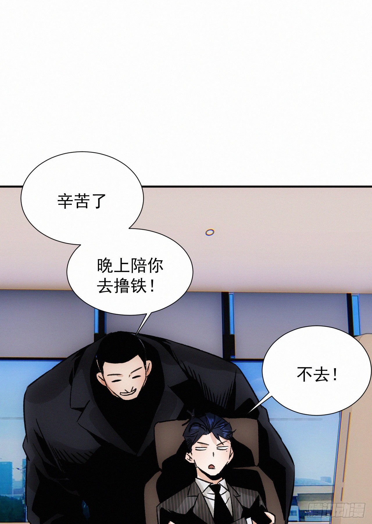 第五话 霸道总裁和黑道少爷-第6话