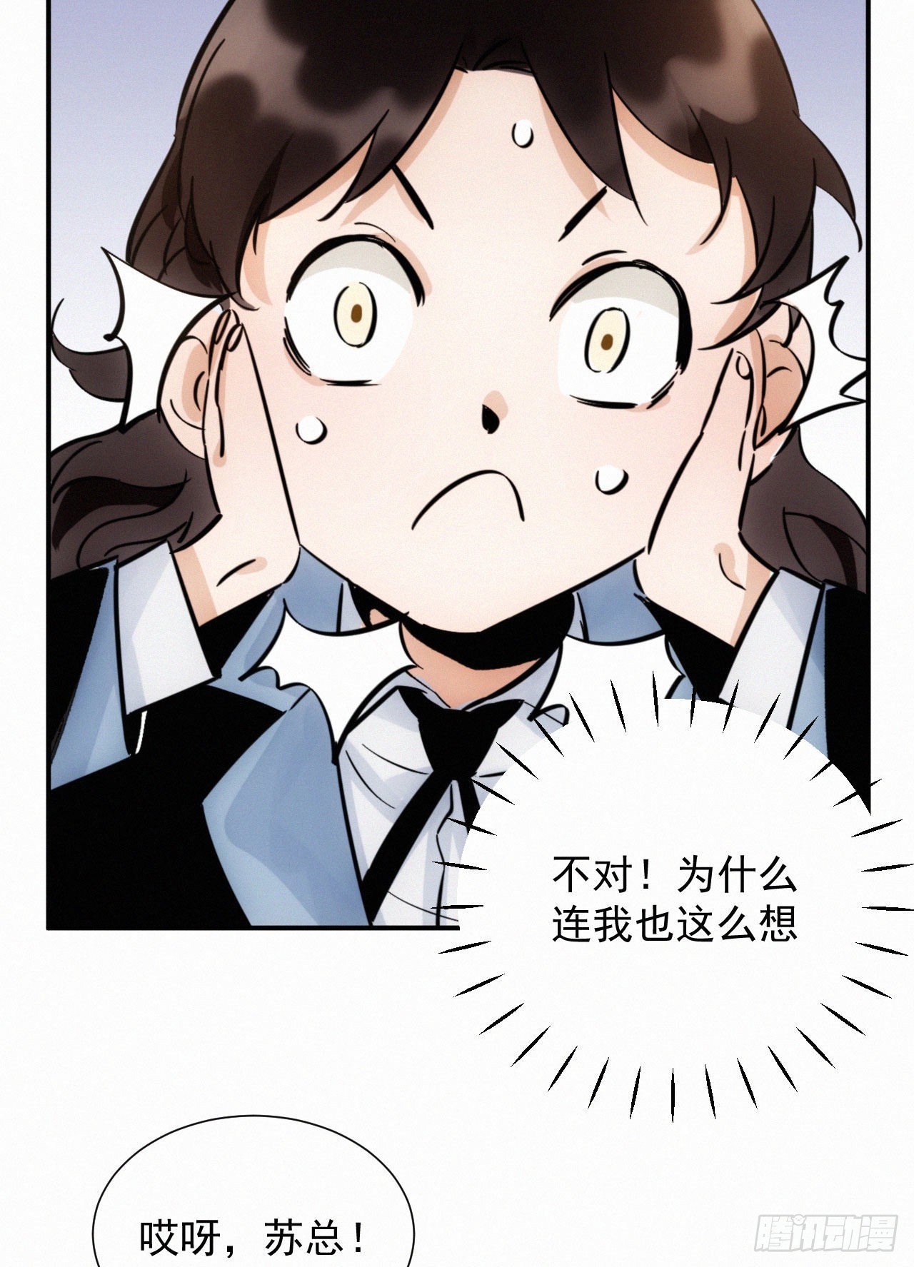 第五话 霸道总裁和黑道少爷-第6话