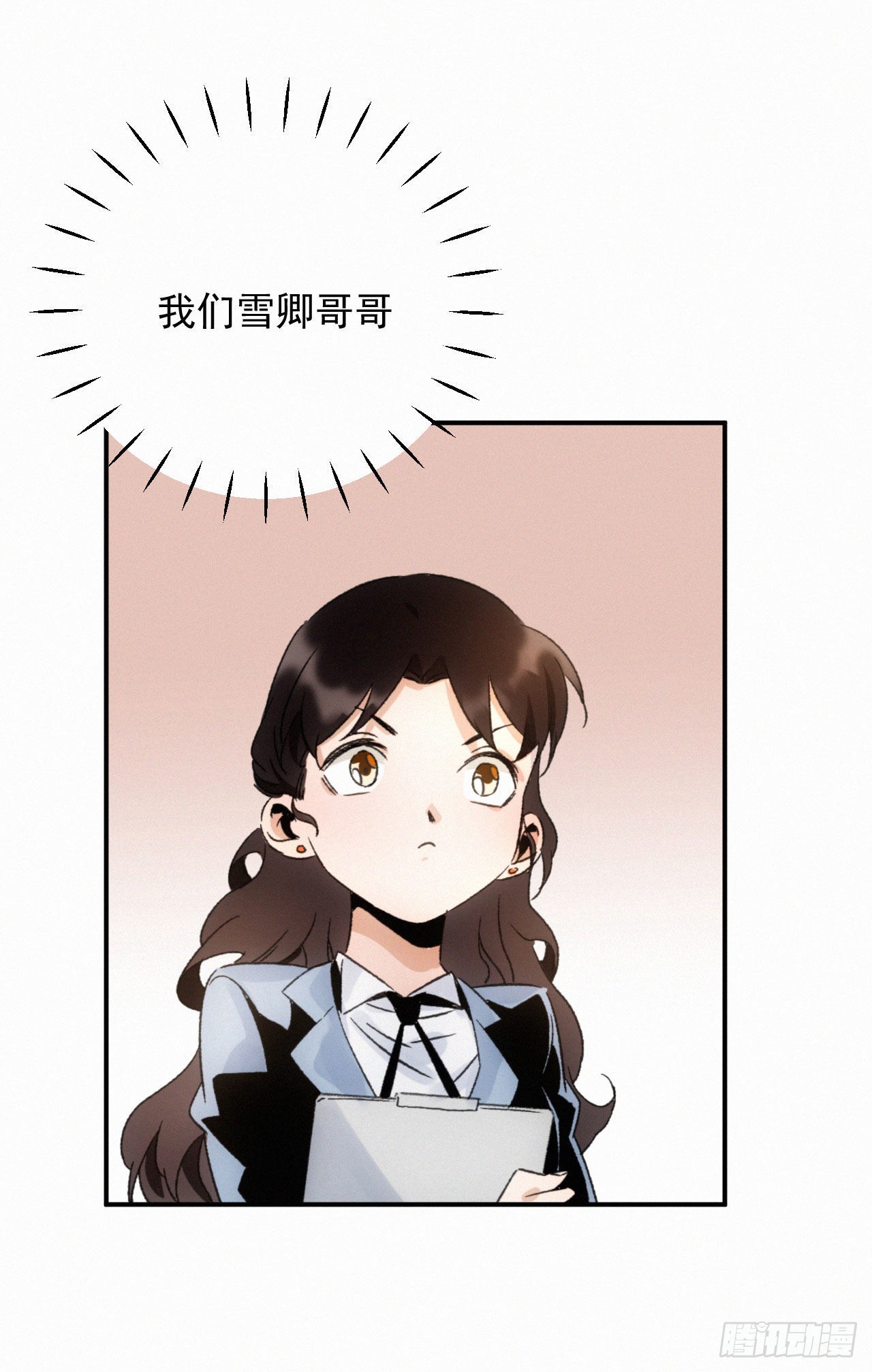 第五话 霸道总裁和黑道少爷-第6话