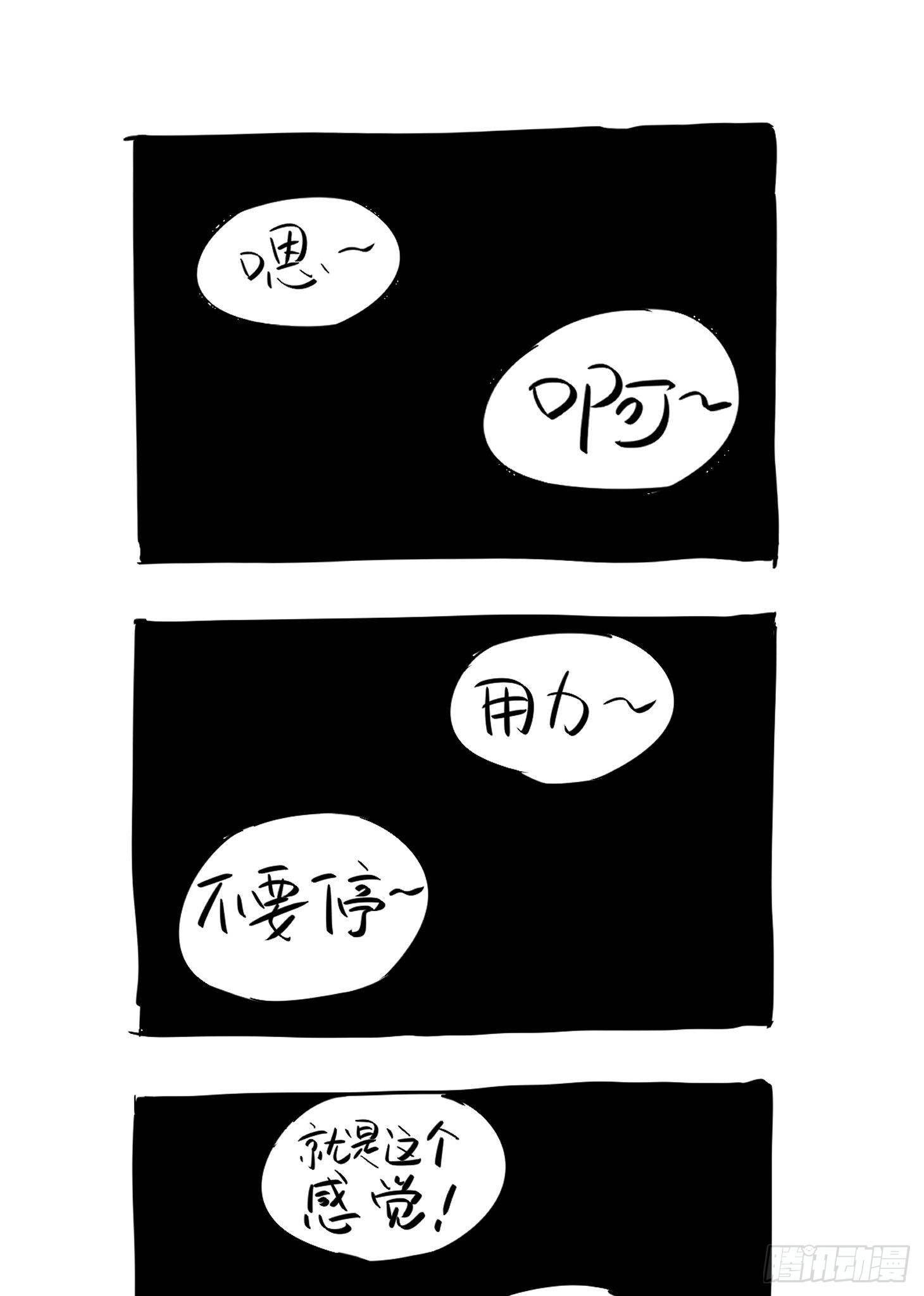 第五话 霸道总裁和黑道少爷-第6话
