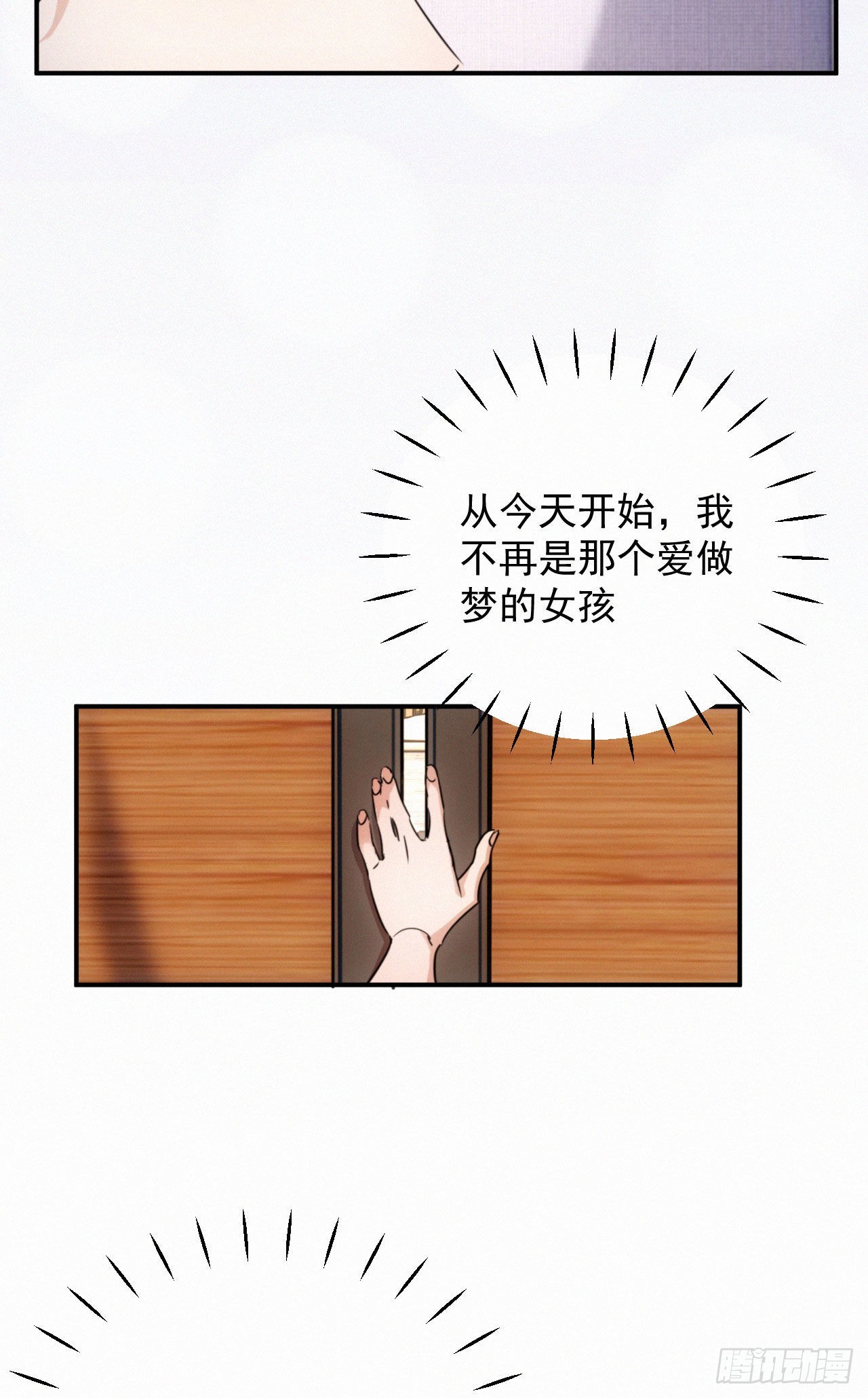 第五话 霸道总裁和黑道少爷-第6话