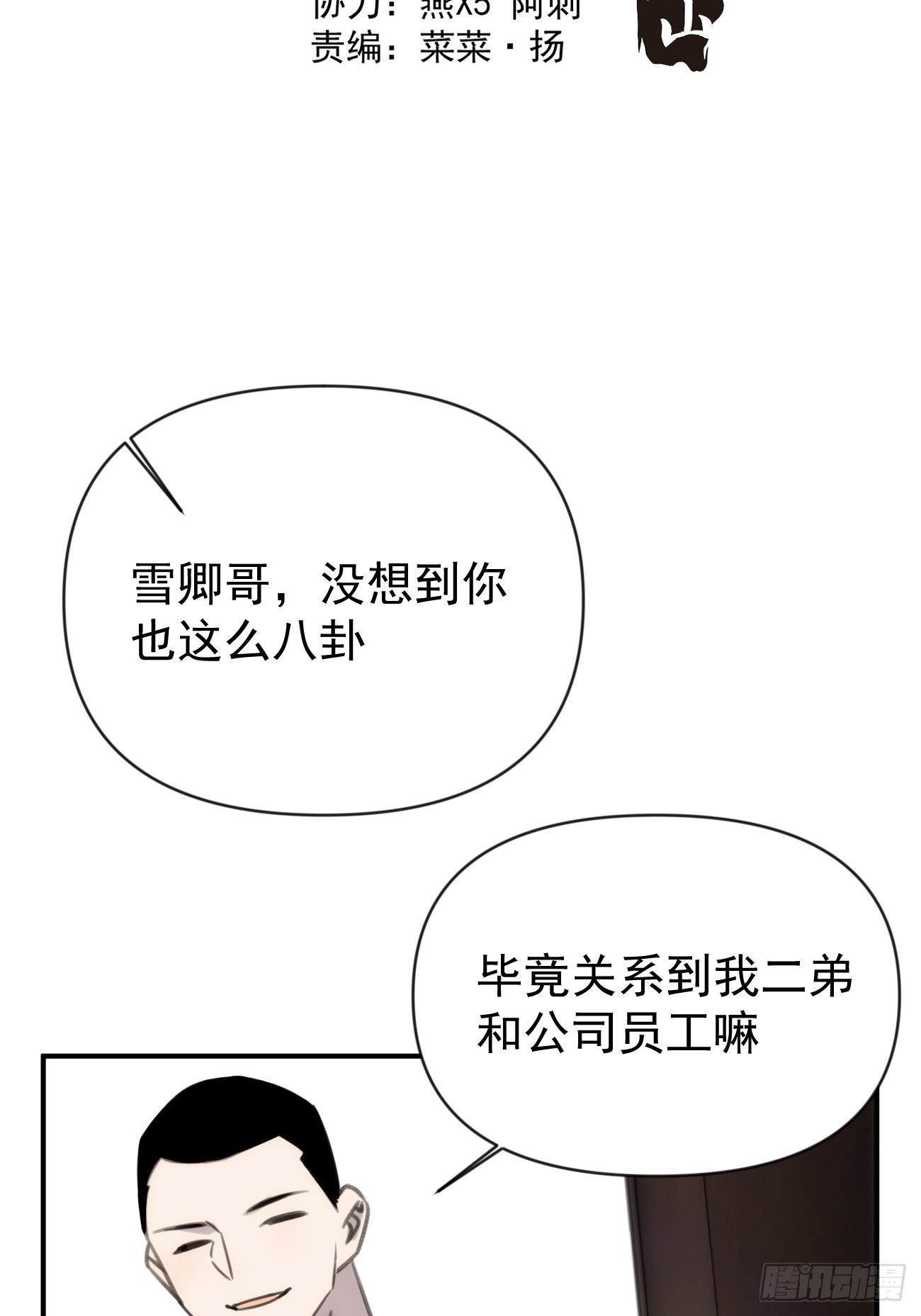 第四十四话 健身不练腿(1/2)-第52话