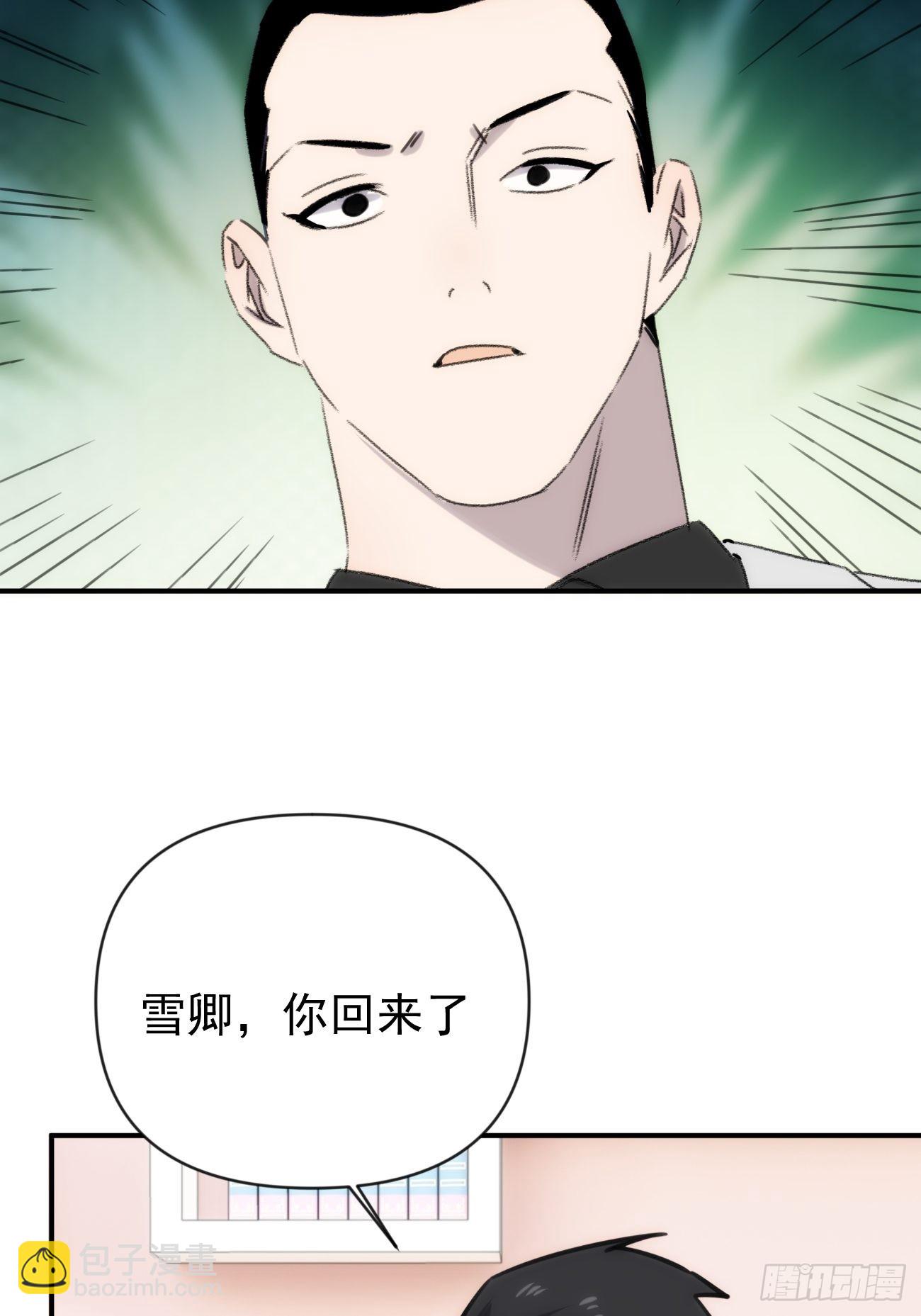第四十四话 健身不练腿(1/2)-第52话