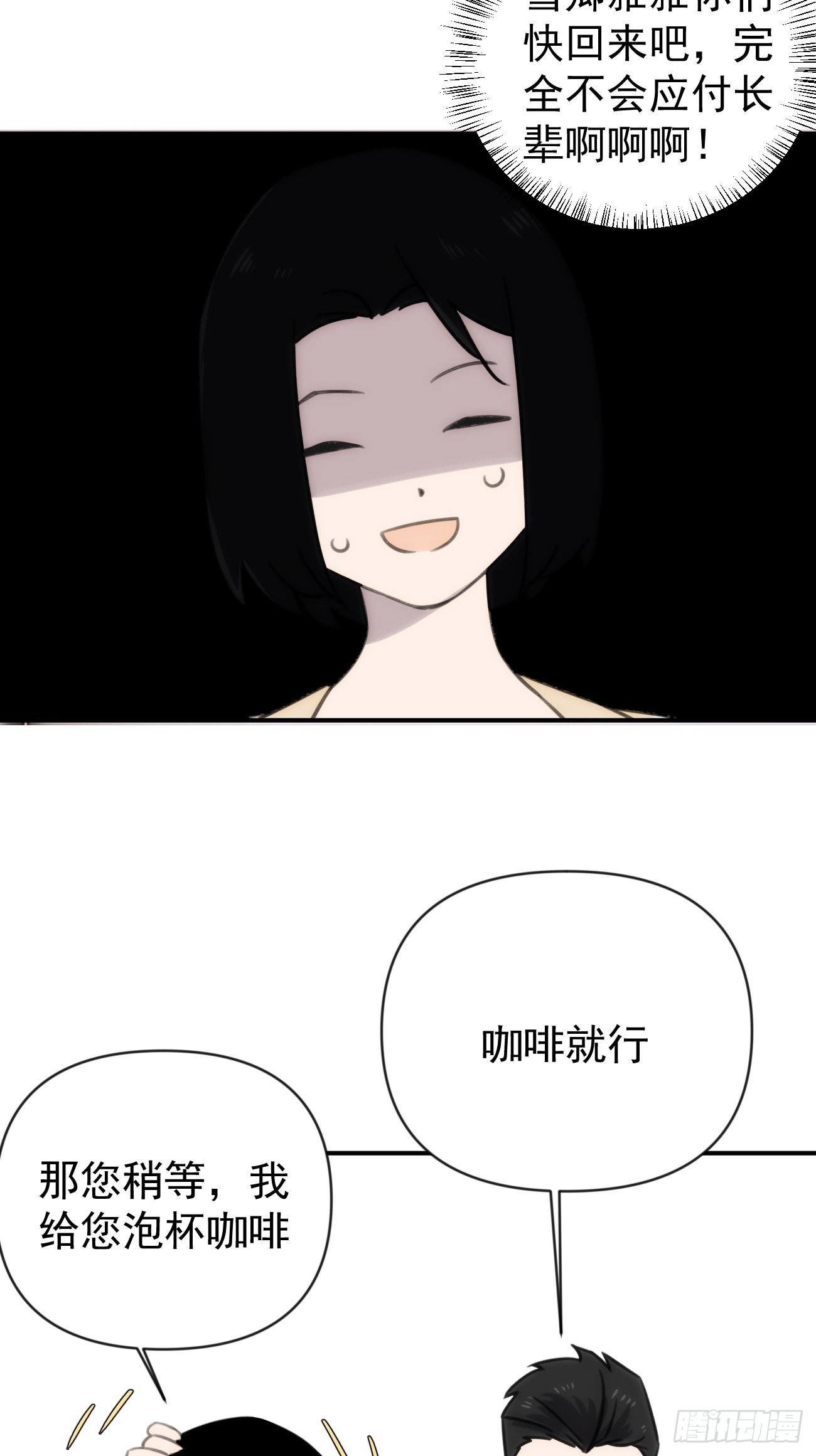 第四十四话 健身不练腿(1/2)-第52话