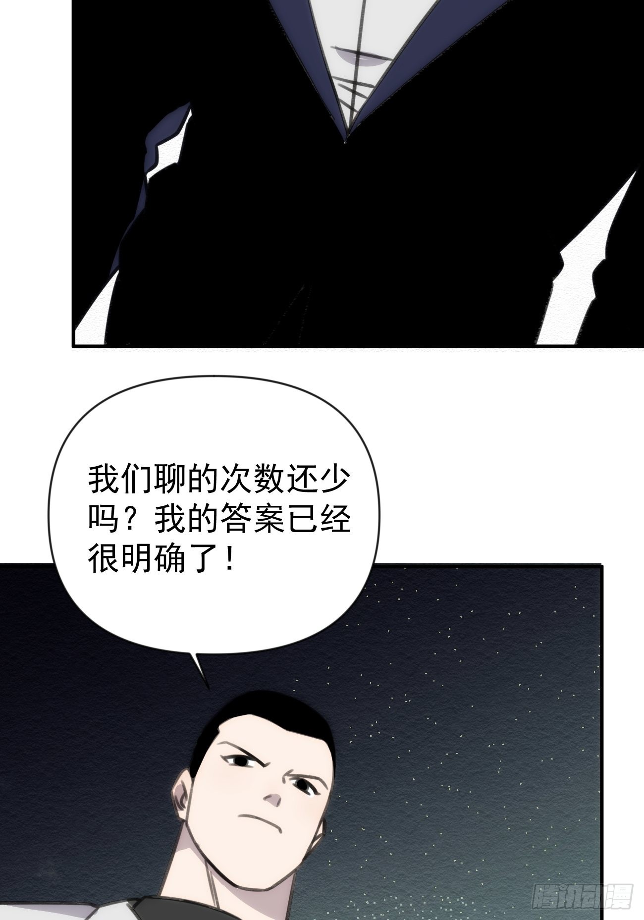 第四十四话 健身不练腿(1/2)-第52话