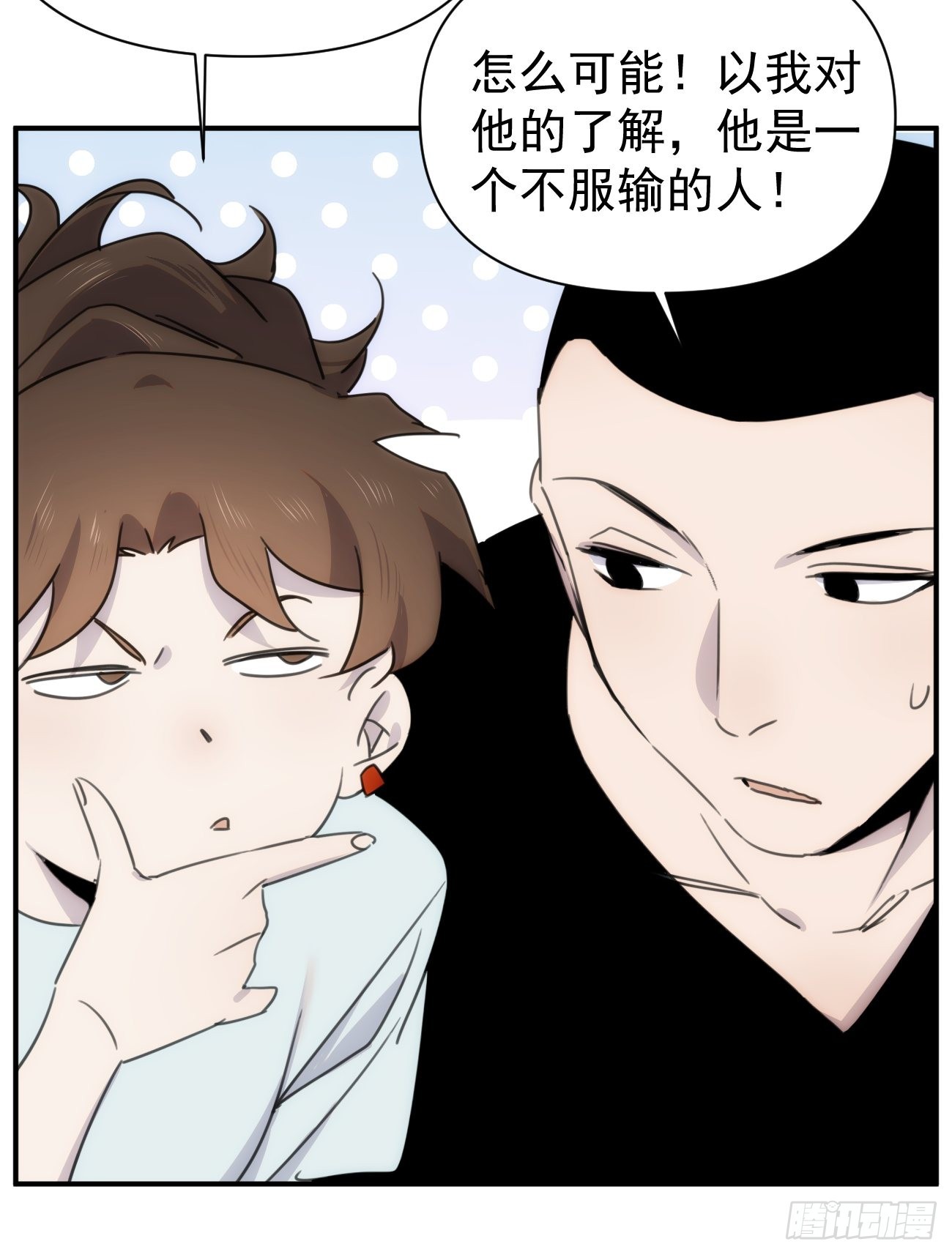 第四十五话 第一次(1/2)-第54话