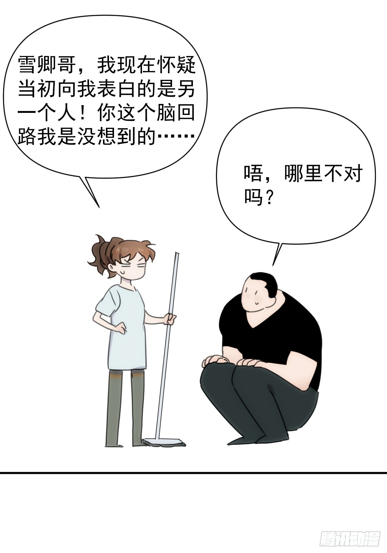 第四十五话 第一次(1/2)-第54话