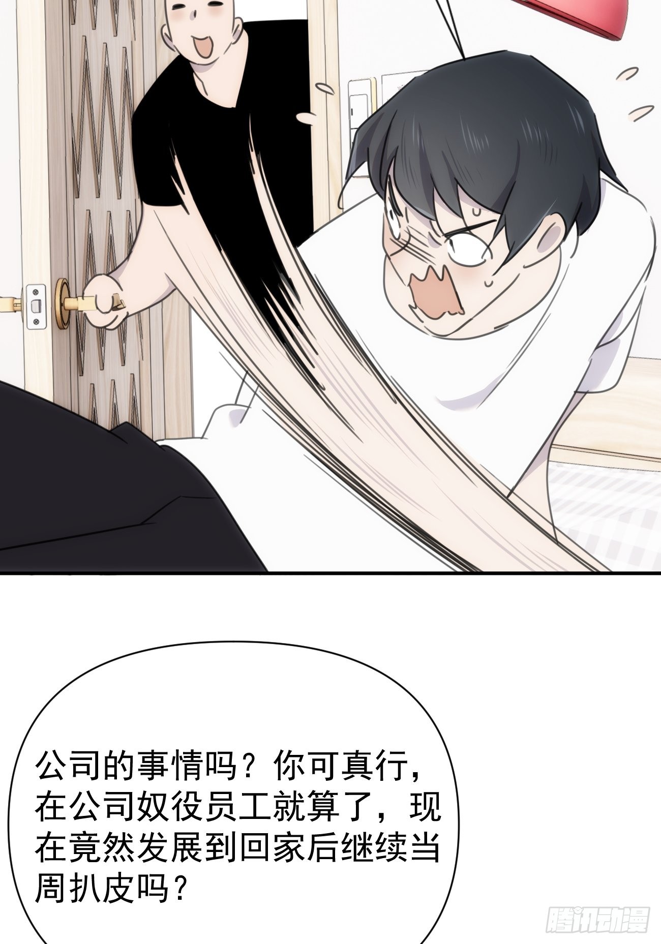 第四十五话 第一次(1/2)-第54话