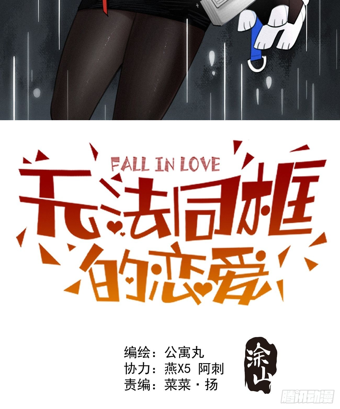 第四十五话 第一次(1/2)-第54话