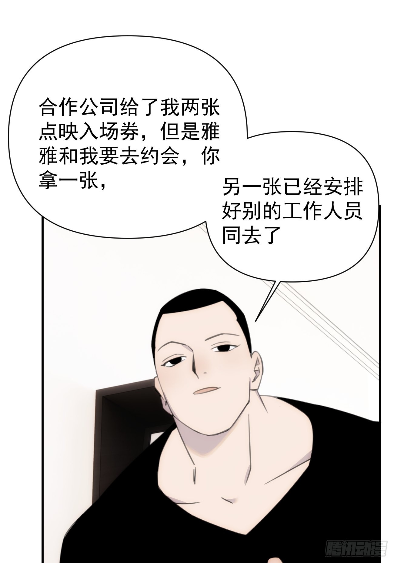 第四十五话 第一次(1/2)-第54话