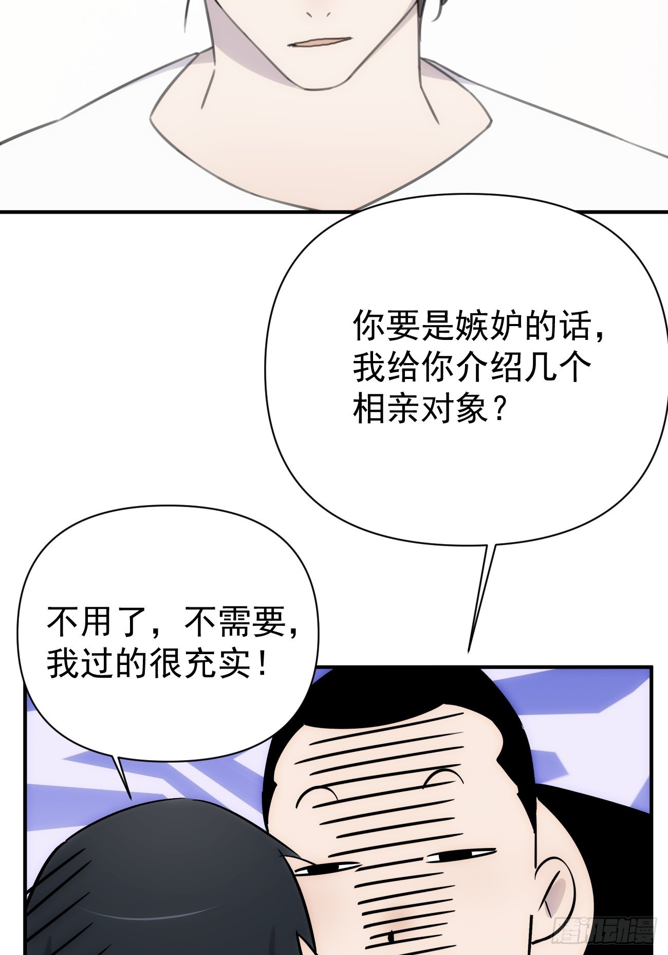 第四十五话 第一次(1/2)-第54话