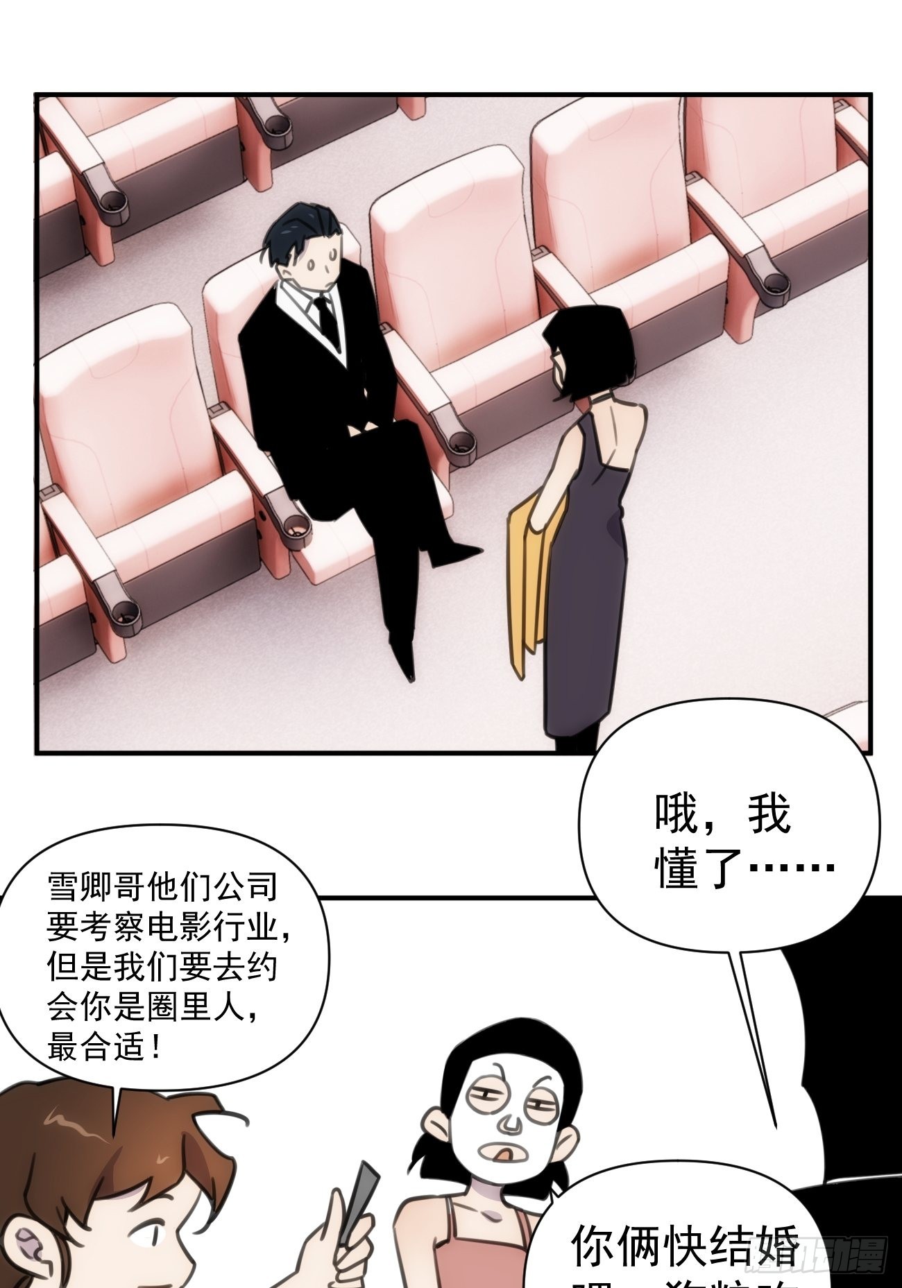 第四十五话 第一次(1/2)-第54话