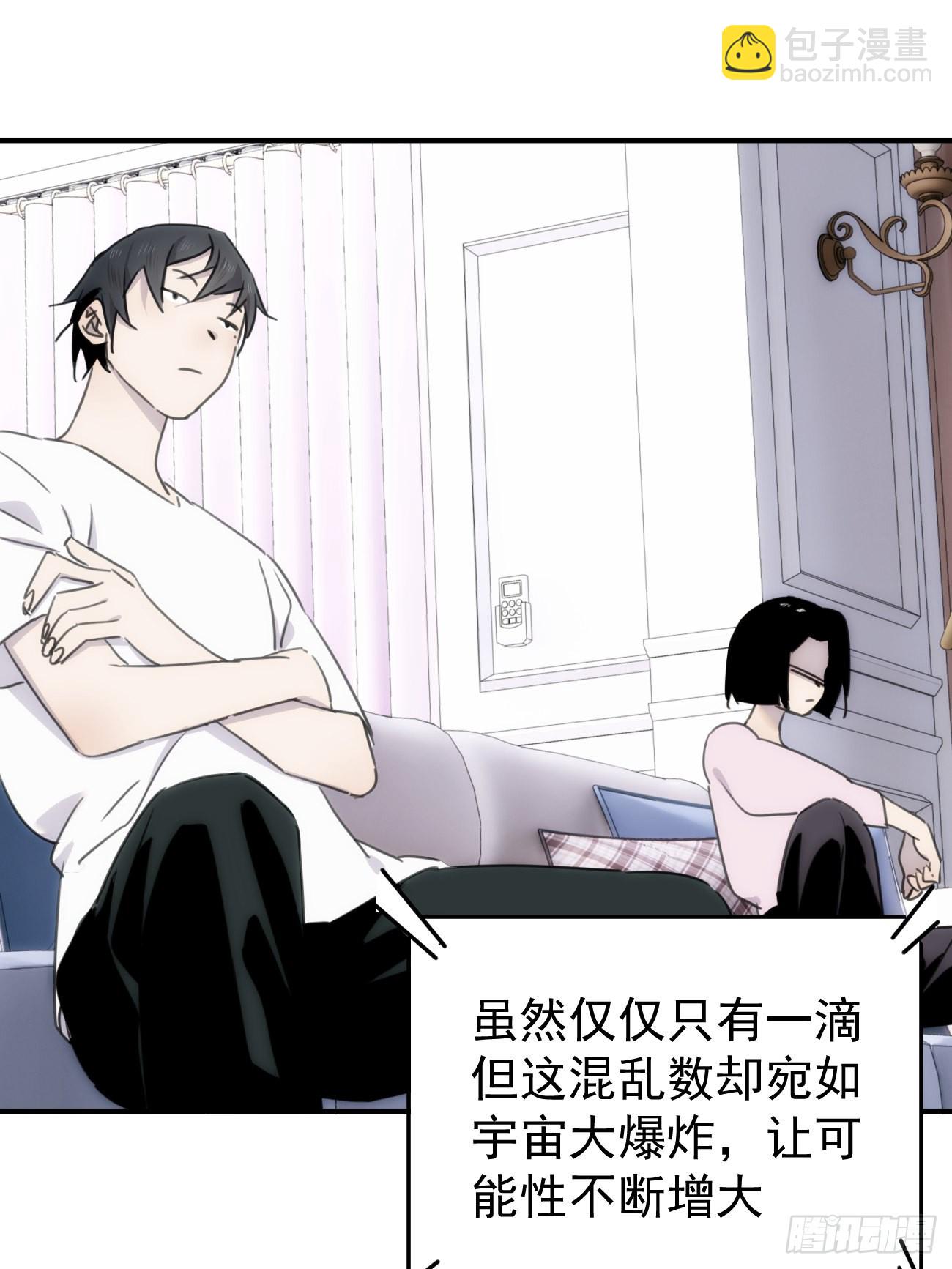 第四十五话 第一次(1/2)-第54话