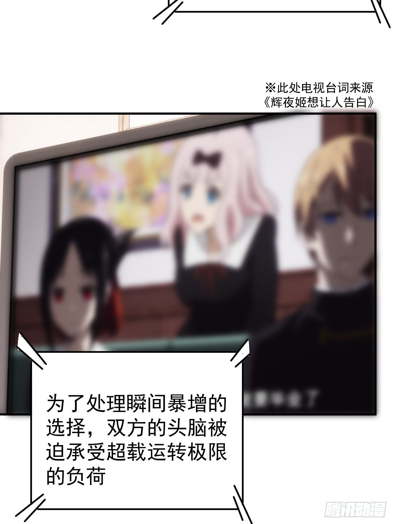 第四十五话 第一次(1/2)-第54话