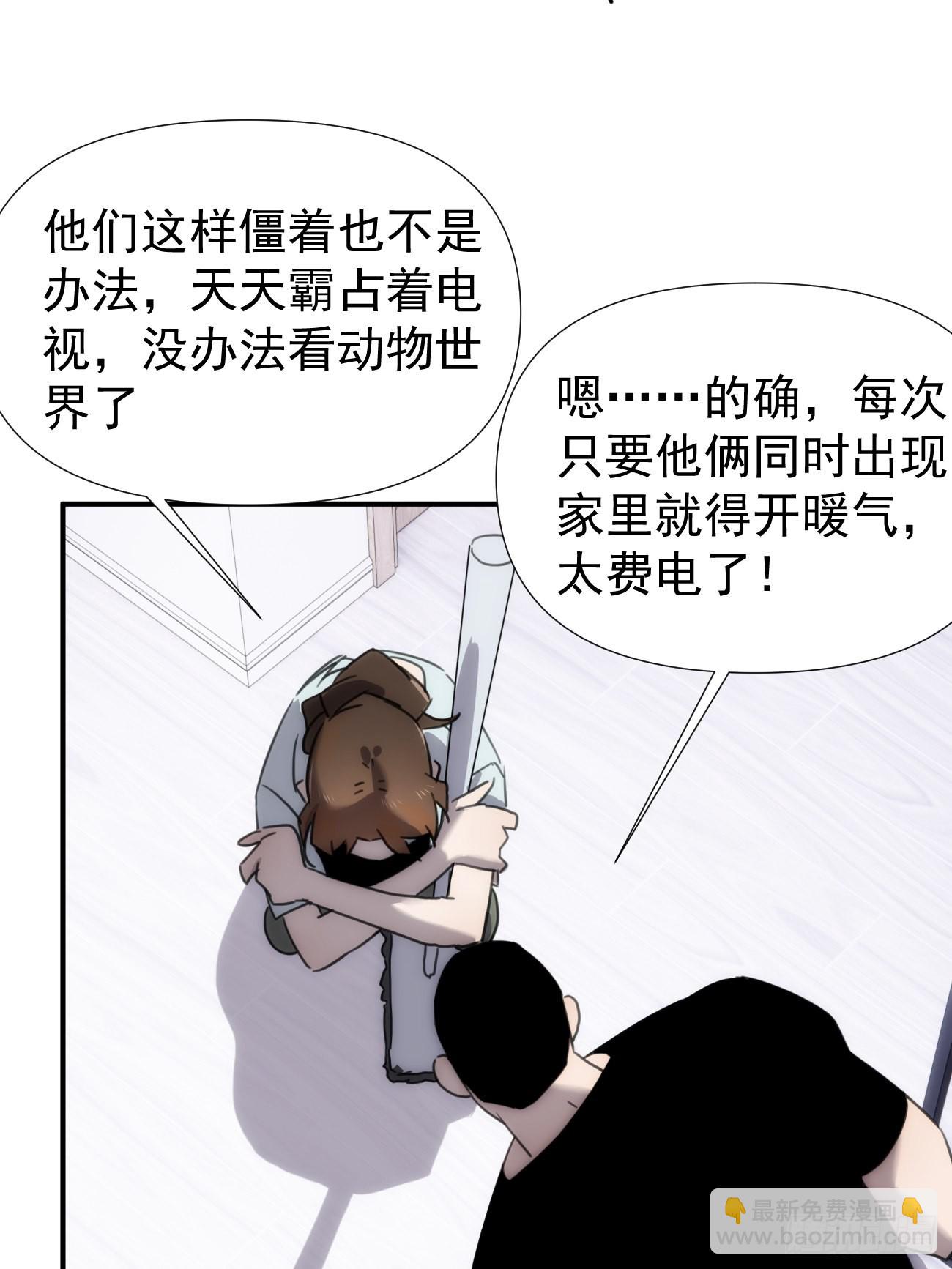 第四十五话 第一次(1/2)-第54话