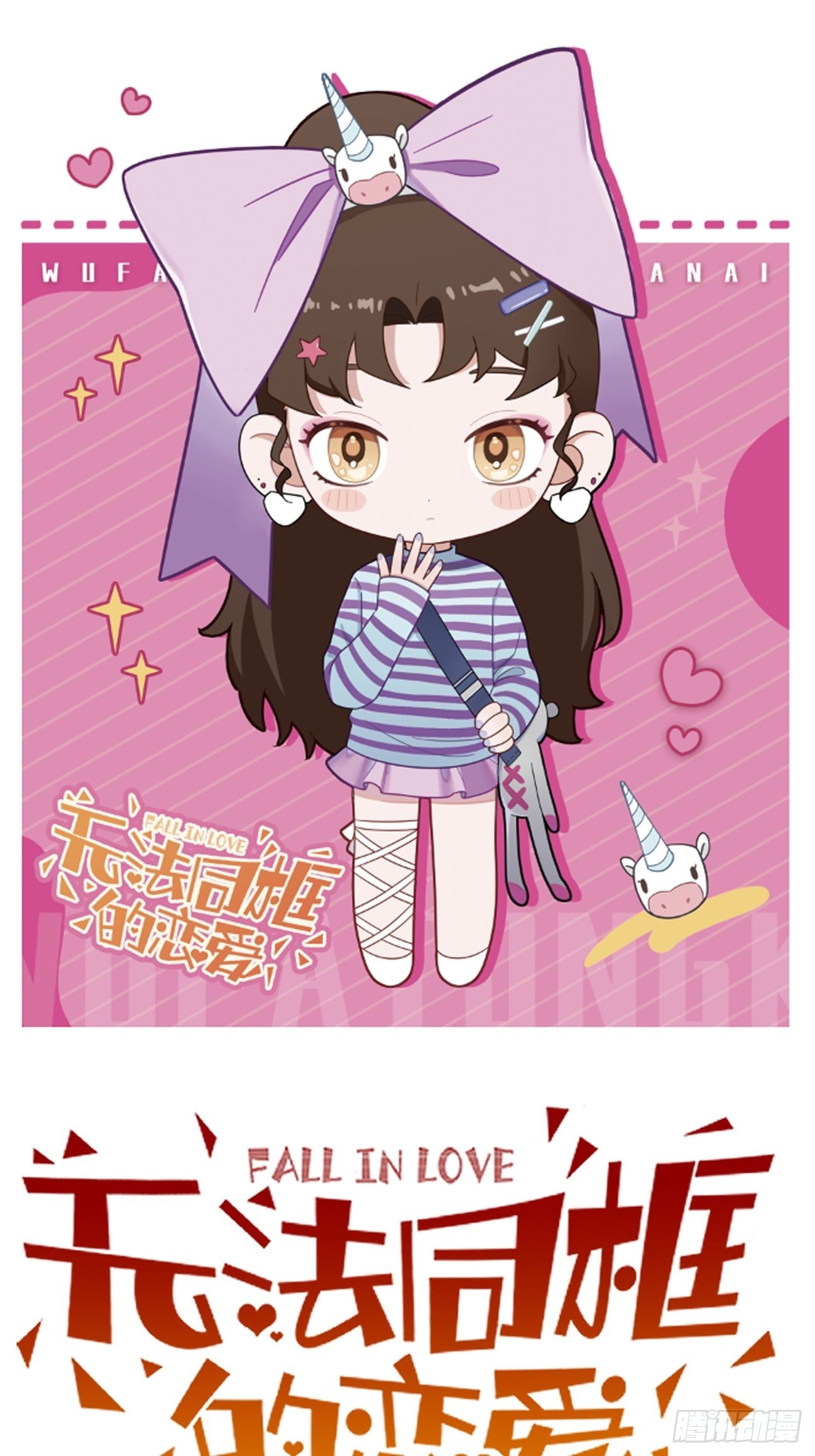第四十六话 爱（上）-第56话