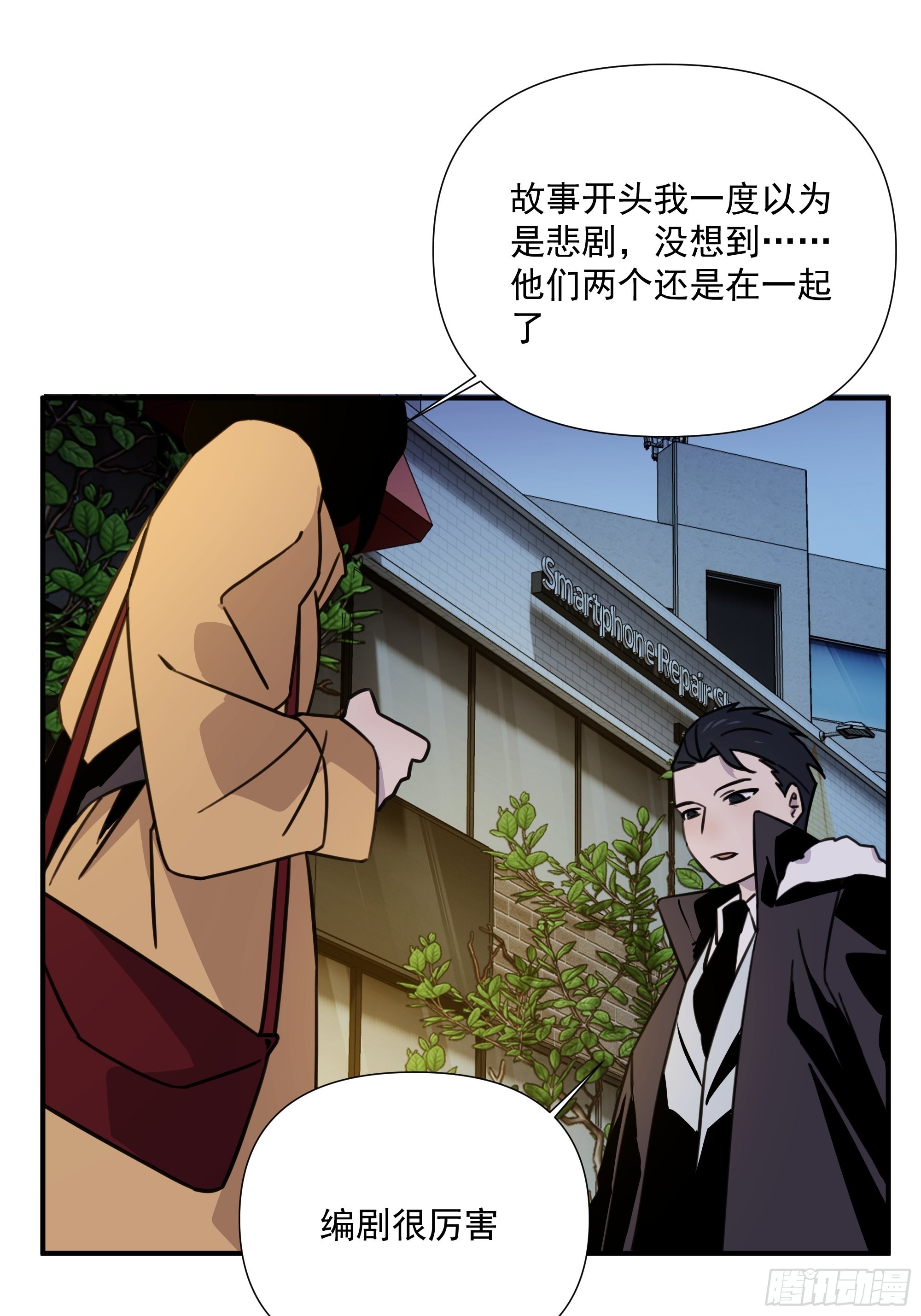 第四十六话 爱（上）-第56话