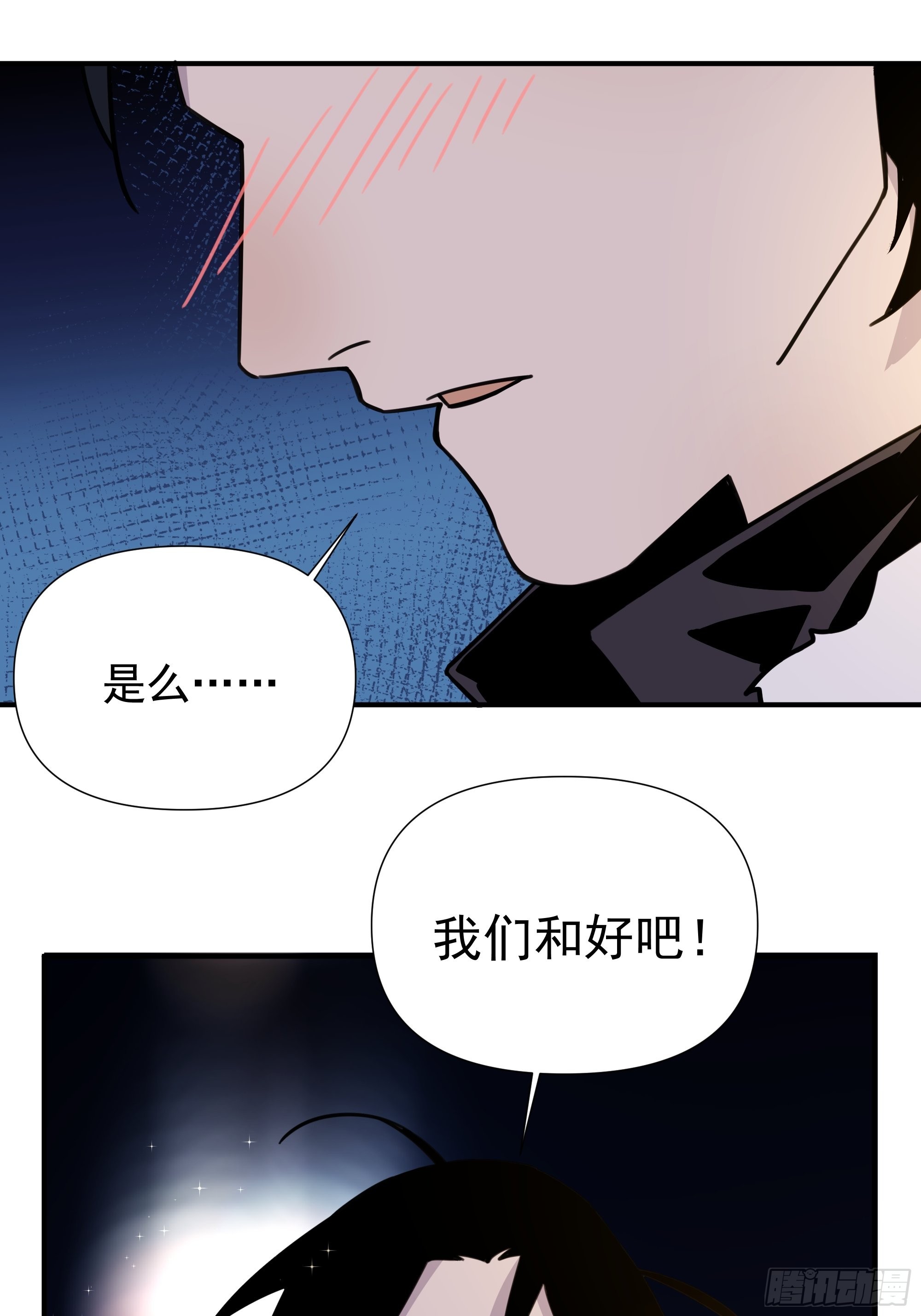 第四十六话 爱（上）-第56话