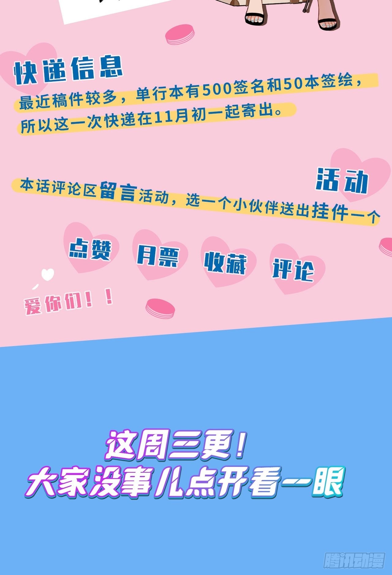 第四十六话 爱（上）-第56话
