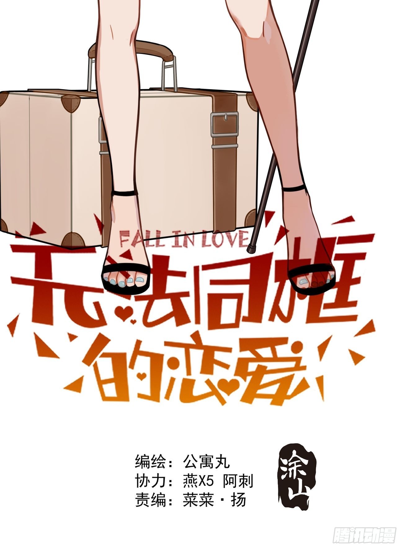 第四十八话 （上）以前(1/2)-第58话
