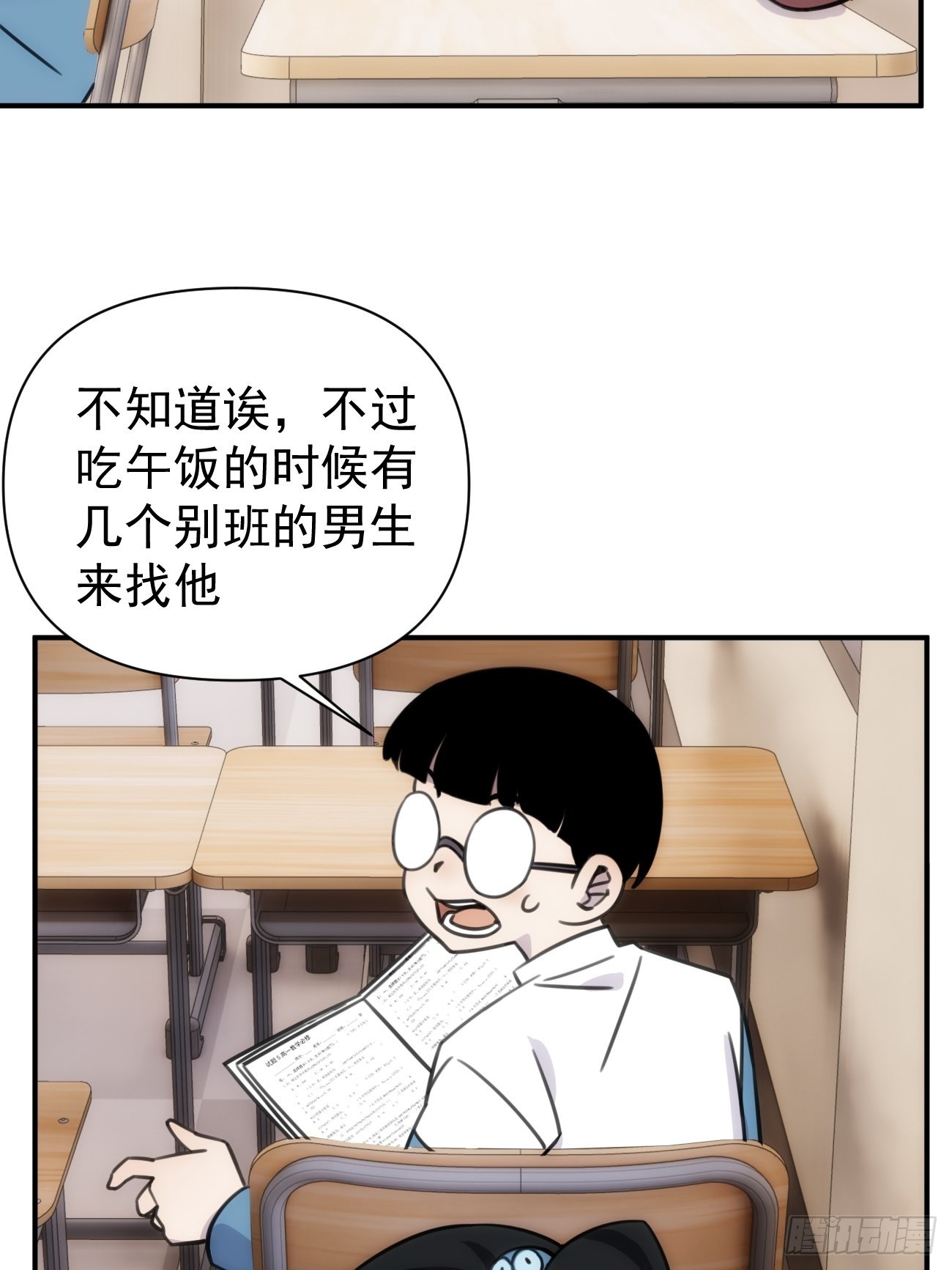 第四十八话 （上）以前(1/2)-第58话