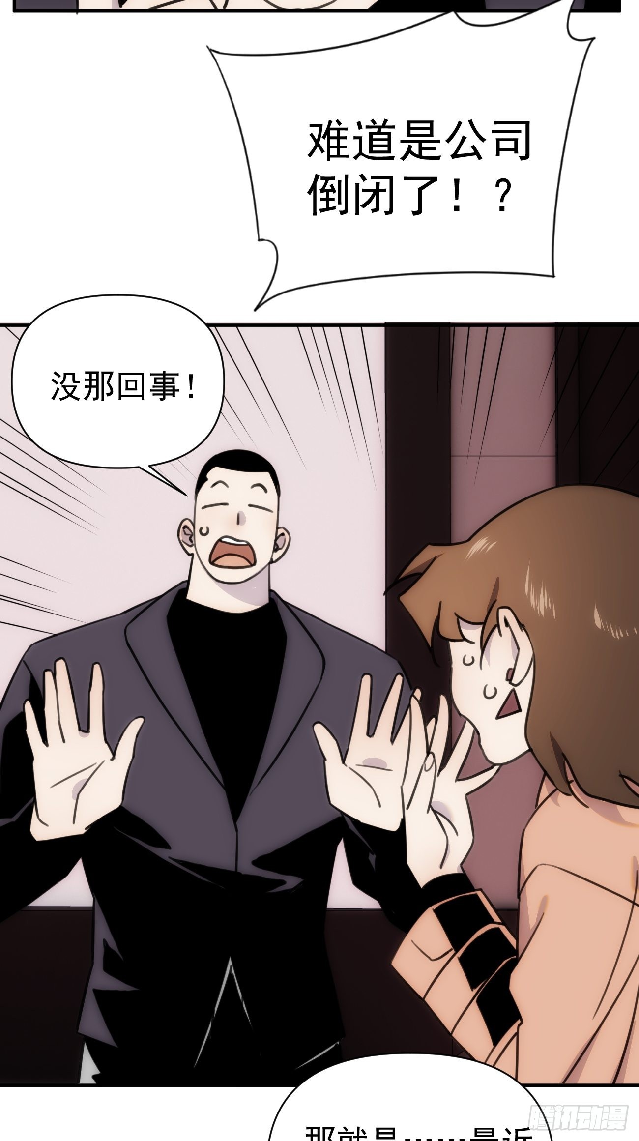 第五十话 企业级求婚-第60话