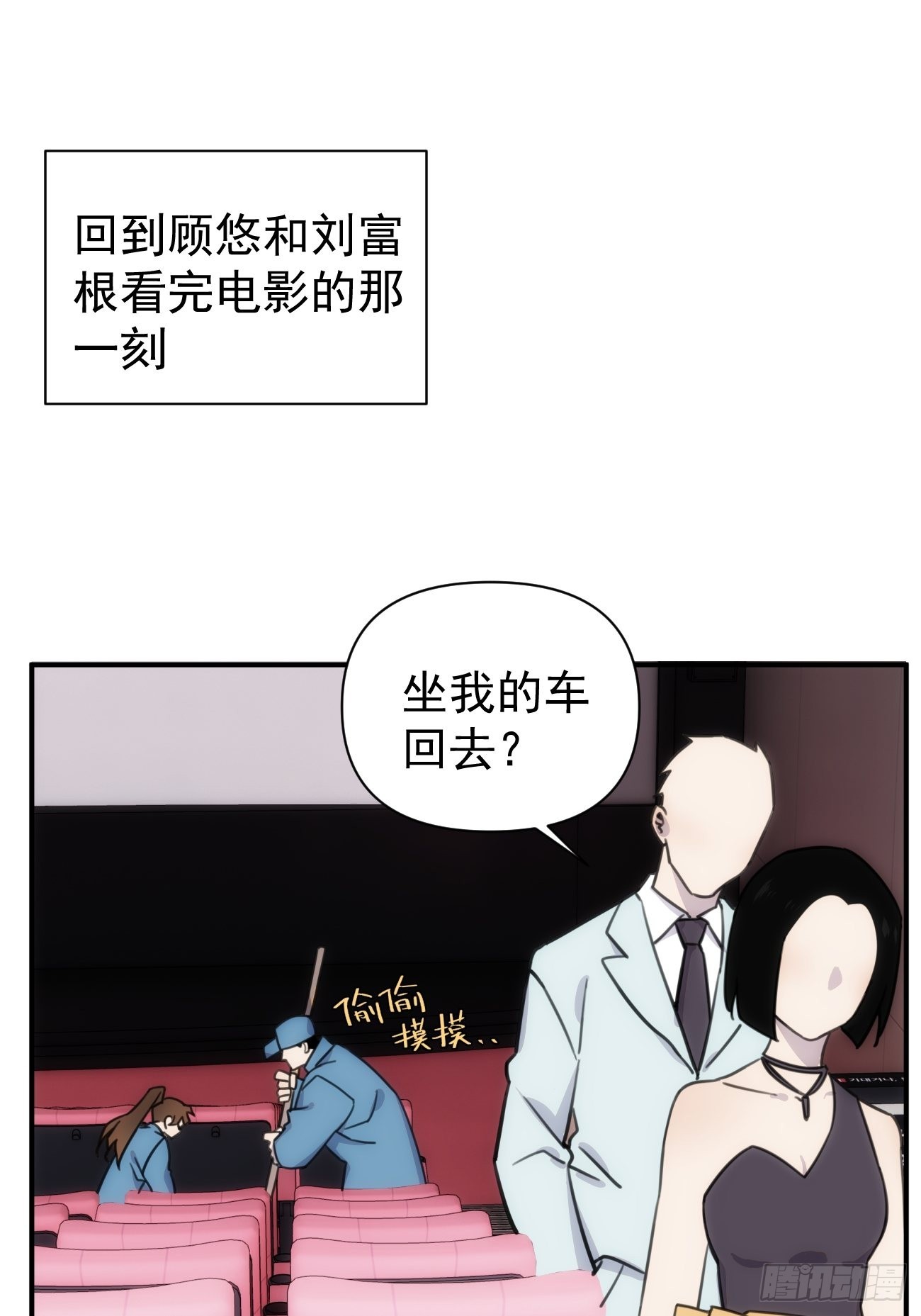 第五十话 企业级求婚-第60话