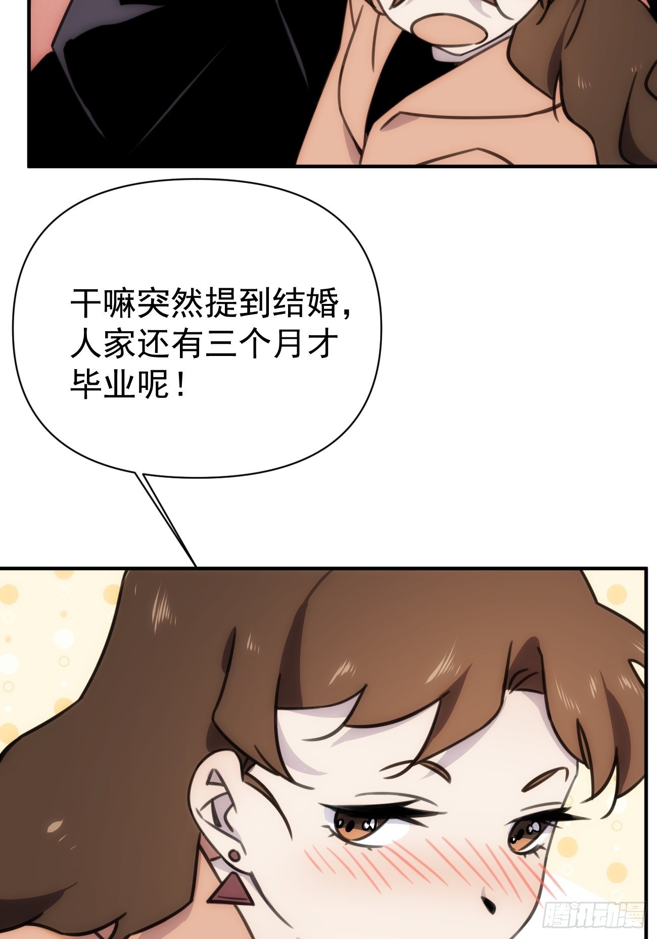 第五十话 企业级求婚-第60话