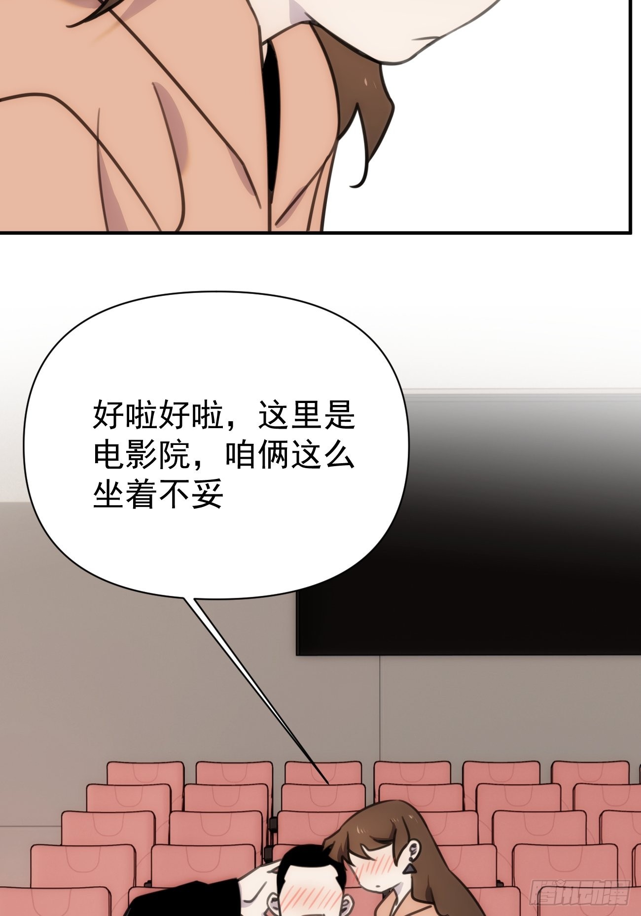 第五十话 企业级求婚-第60话