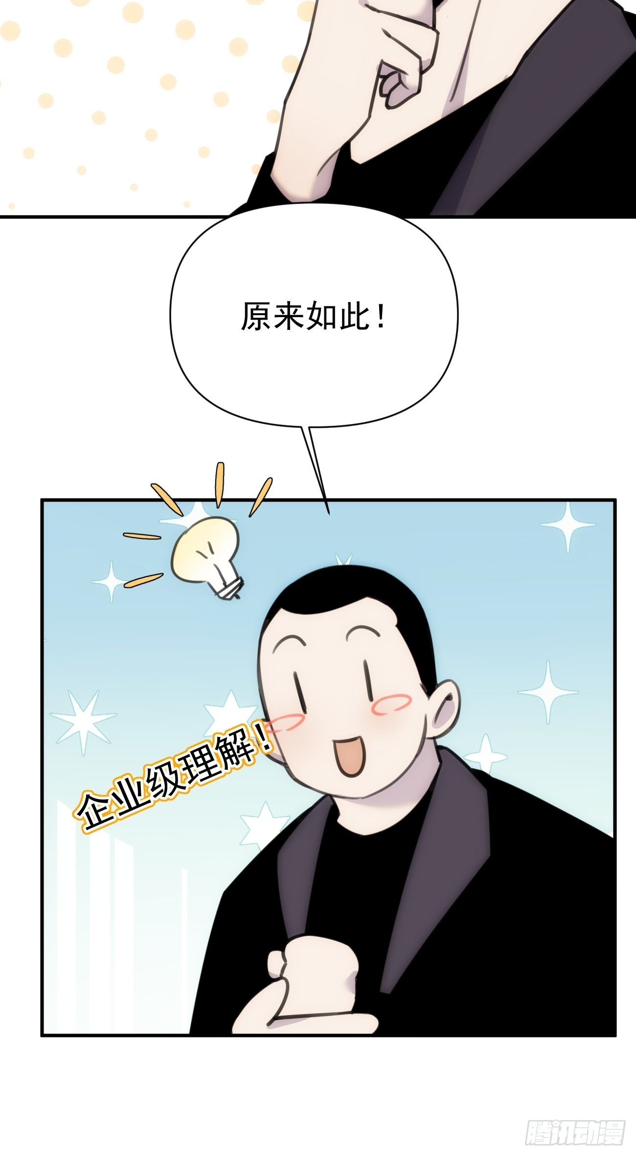 第五十话 企业级求婚-第60话