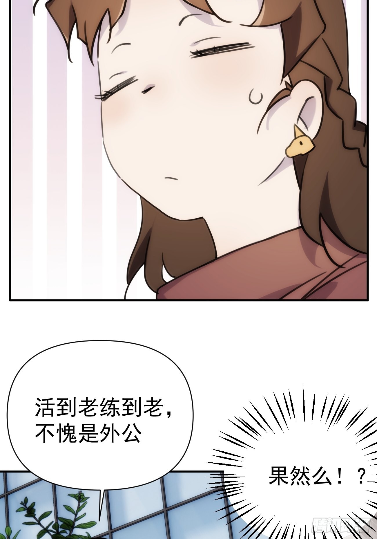 第五十二话 真是风格统一的家族-第62话