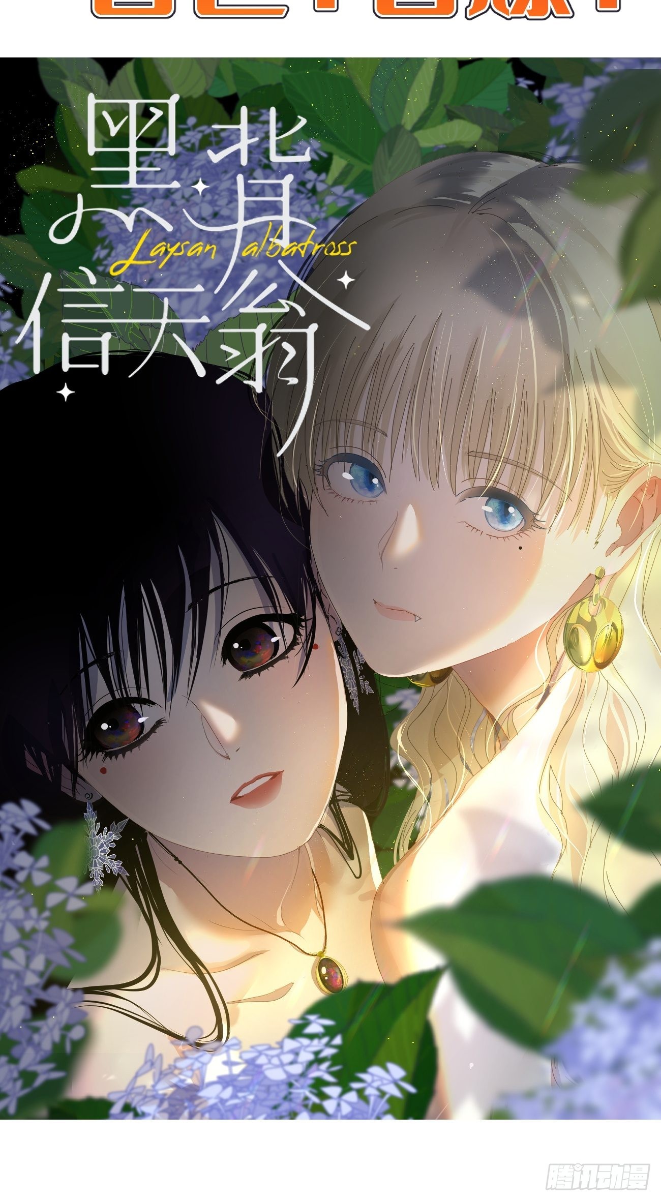第五十二话 真是风格统一的家族-第62话