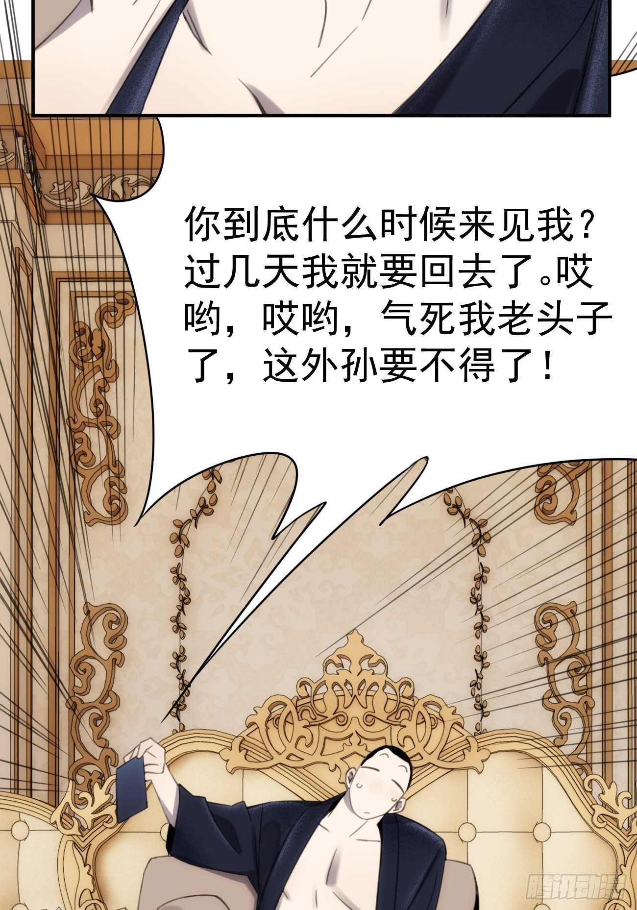 第五十二话 真是风格统一的家族-第62话