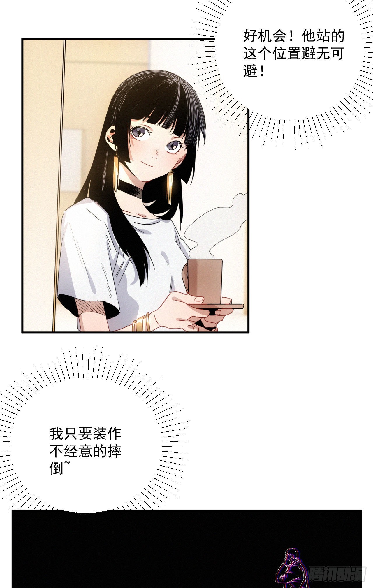 第七话 绿茶婊是真的(1/2)-第8话