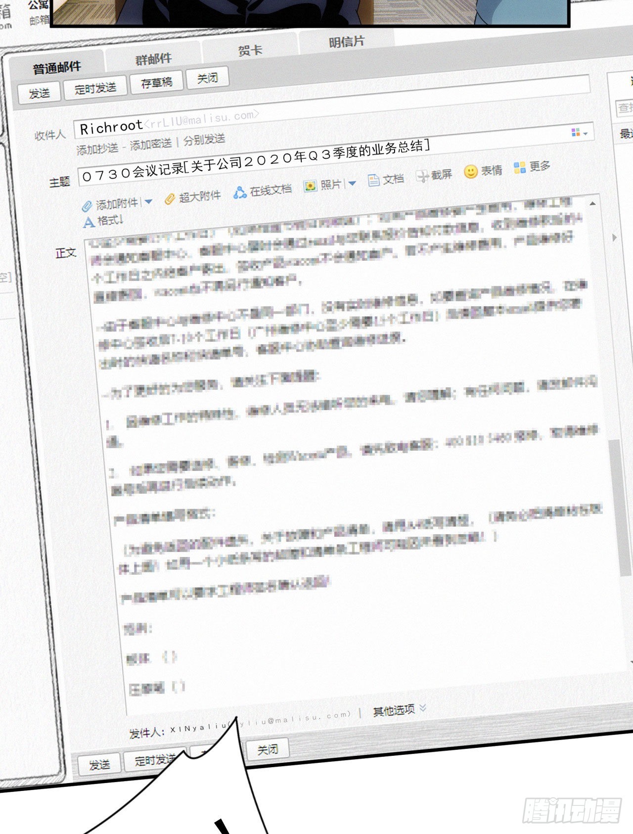 第七话 绿茶婊是真的(1/2)-第8话