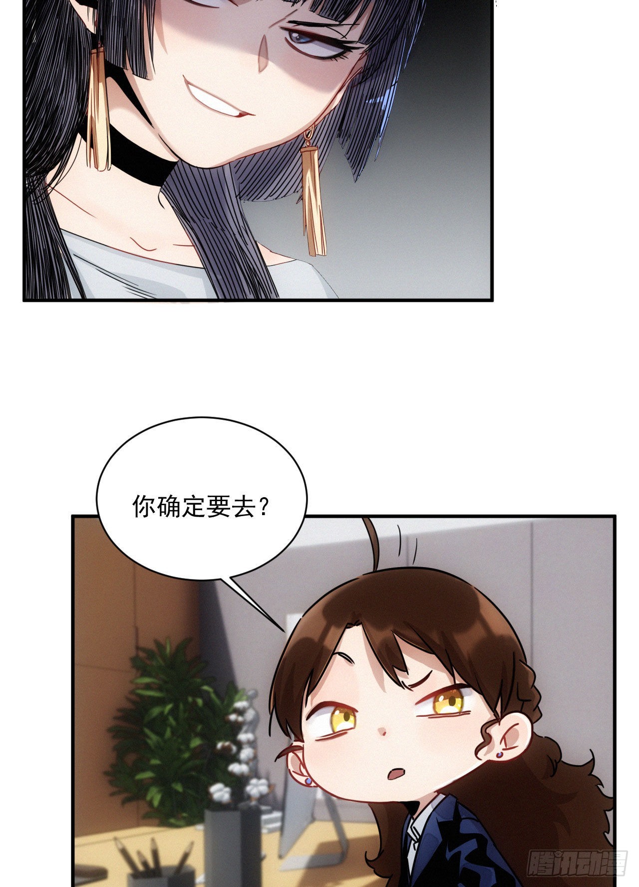 第七话 绿茶婊是真的(1/2)-第8话