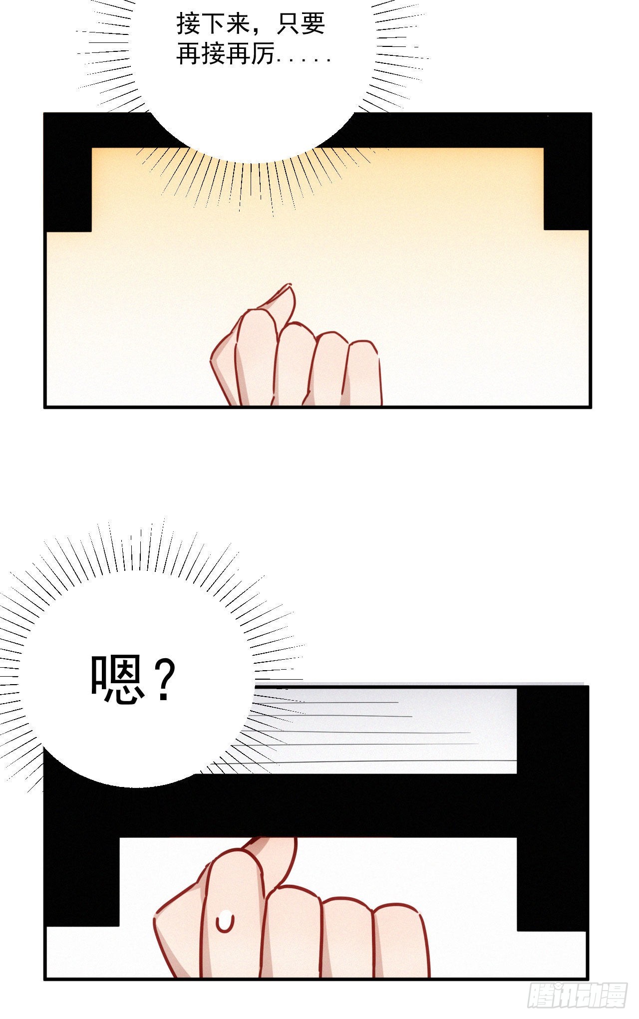 第七话 绿茶婊是真的(1/2)-第8话