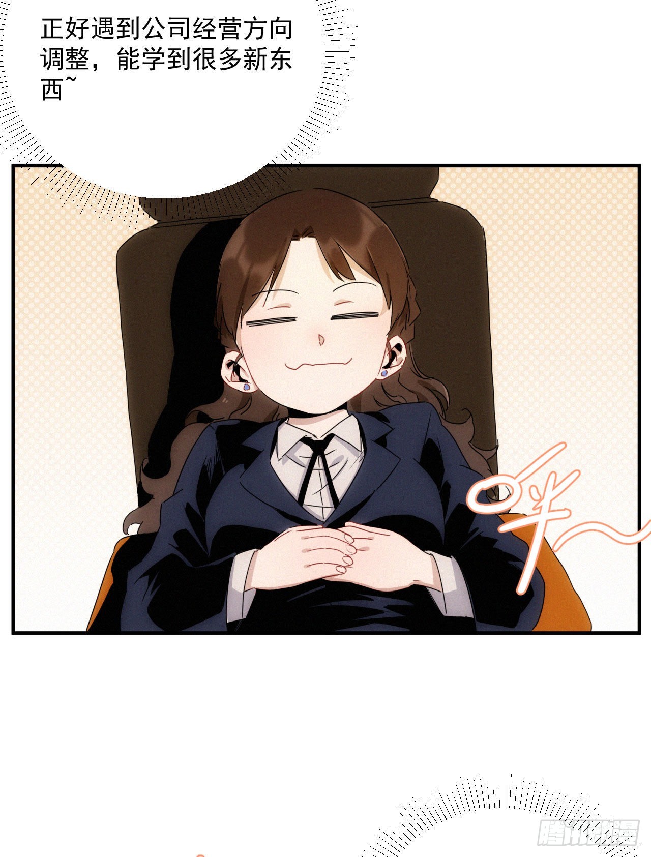 第七话 绿茶婊是真的(1/2)-第8话