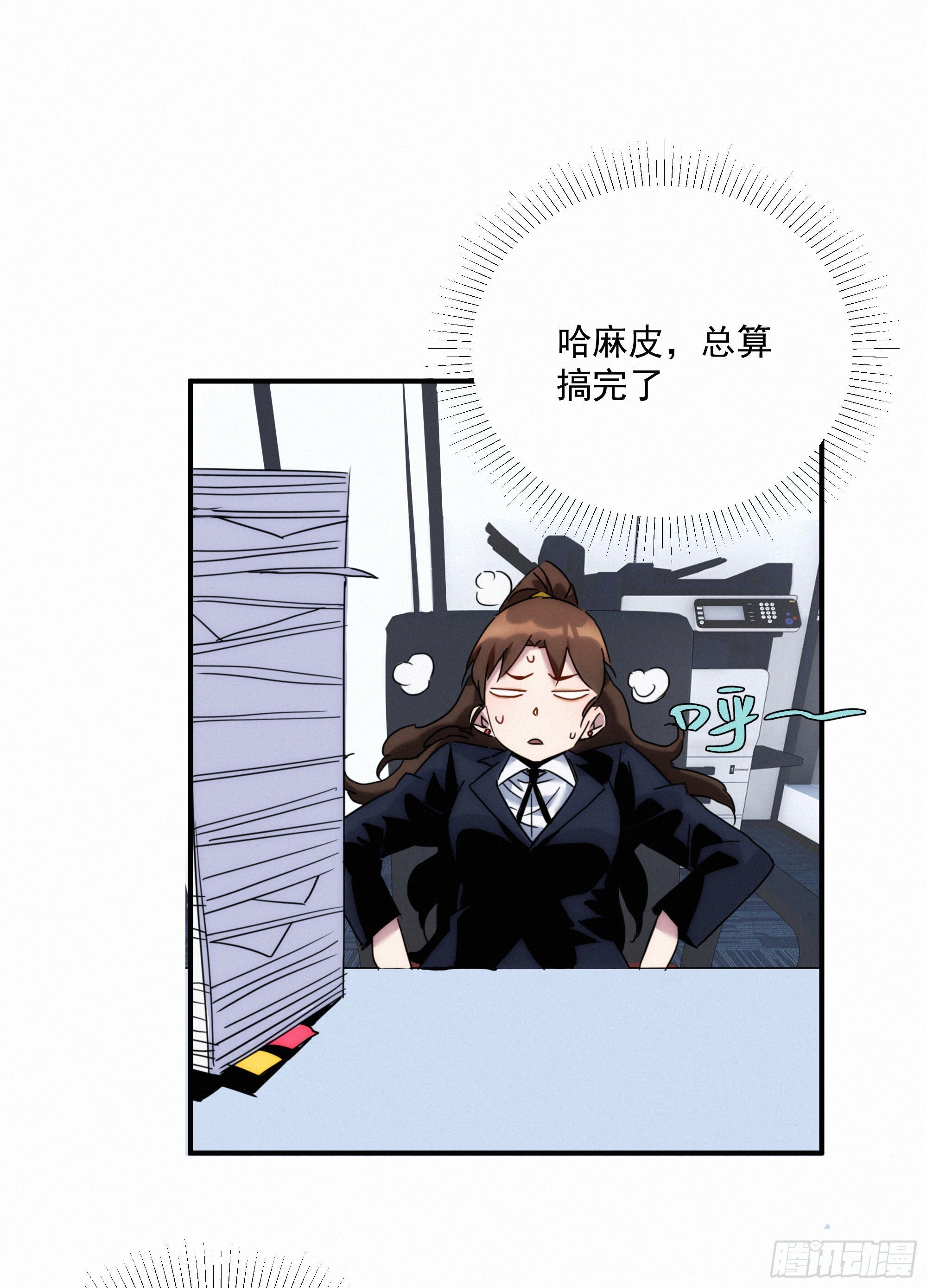 第九话 打工人打工魂(1/2)-第10话