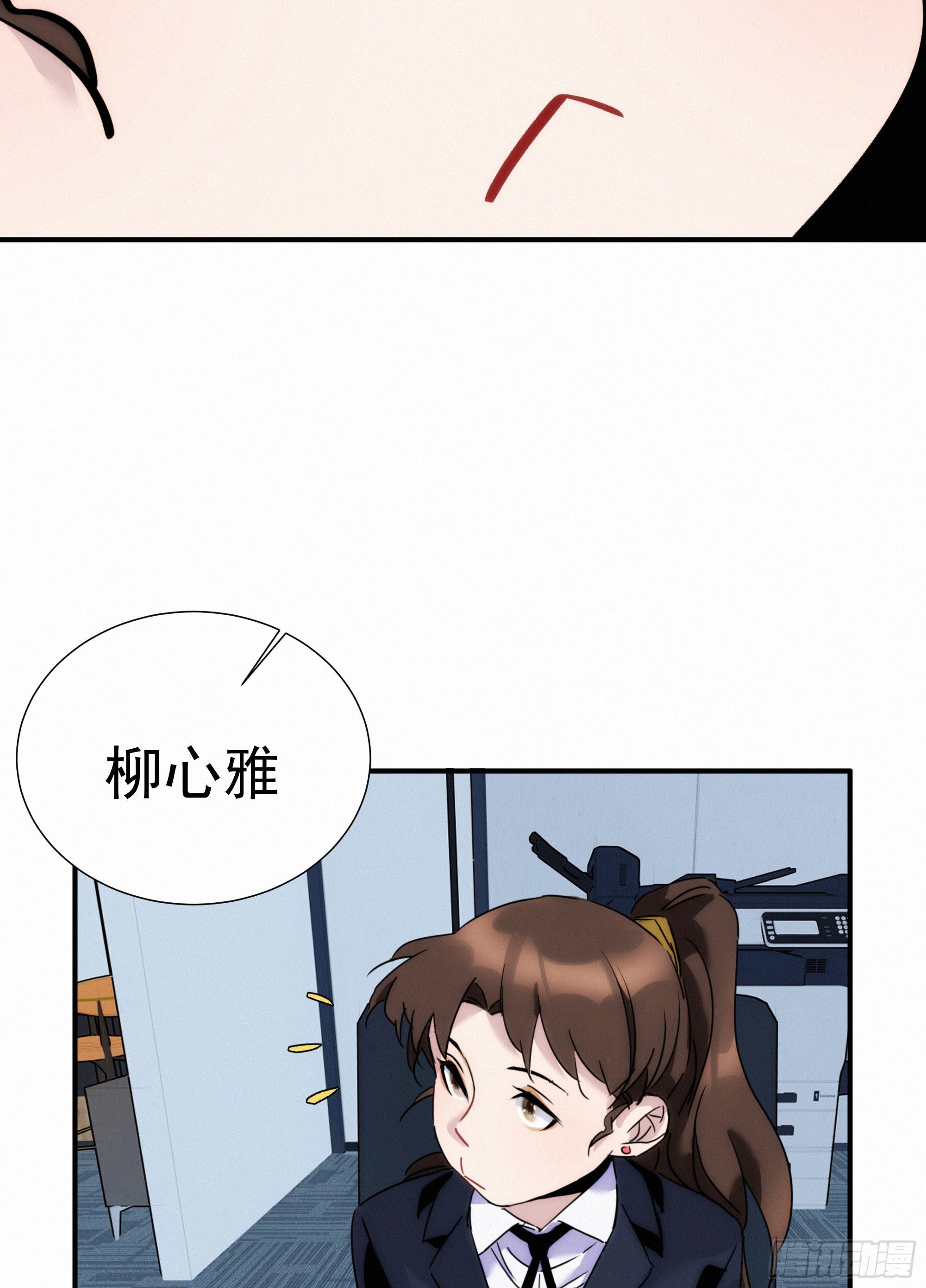 第九话 打工人打工魂(1/2)-第10话