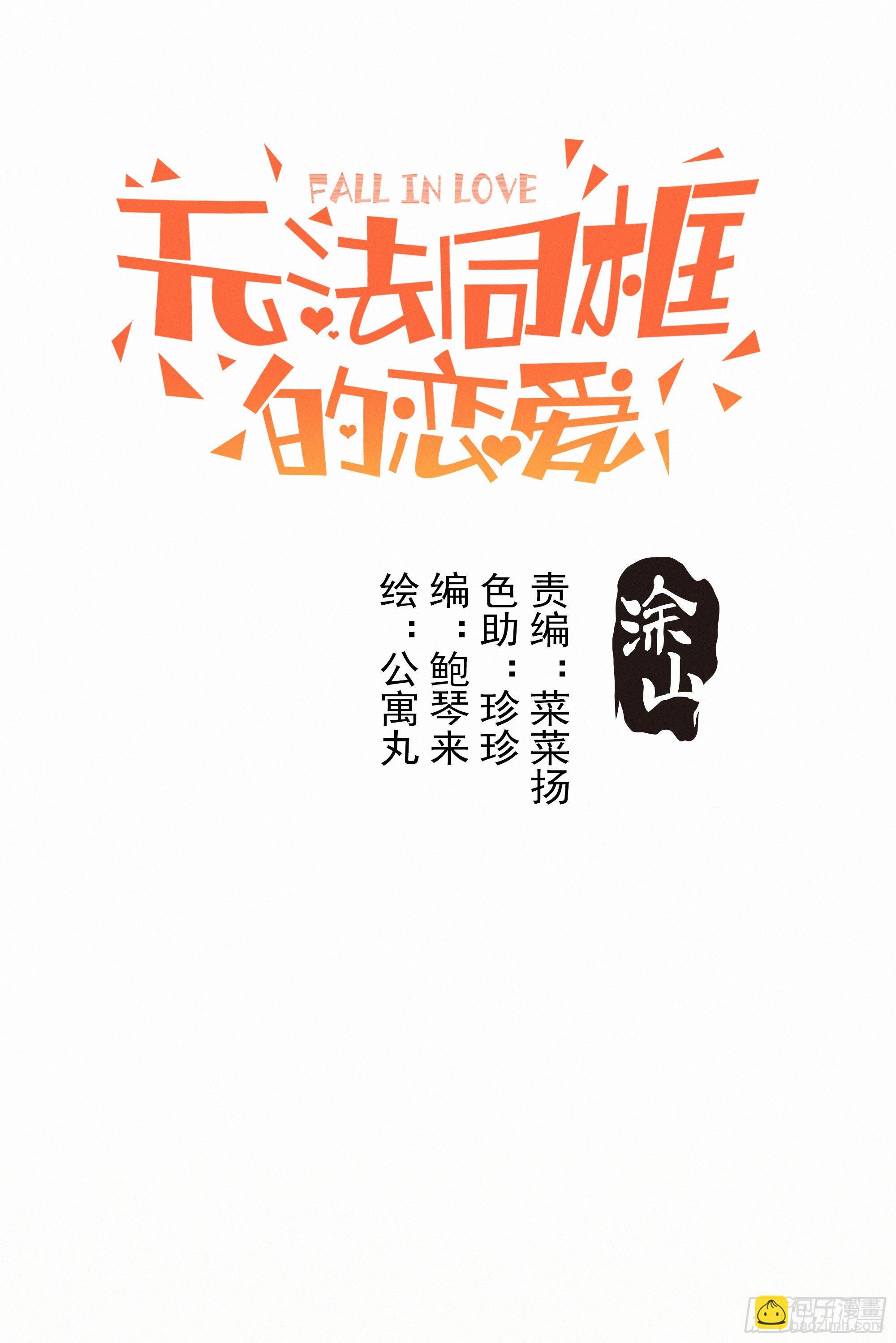 第九话 打工人打工魂(1/2)-第10话