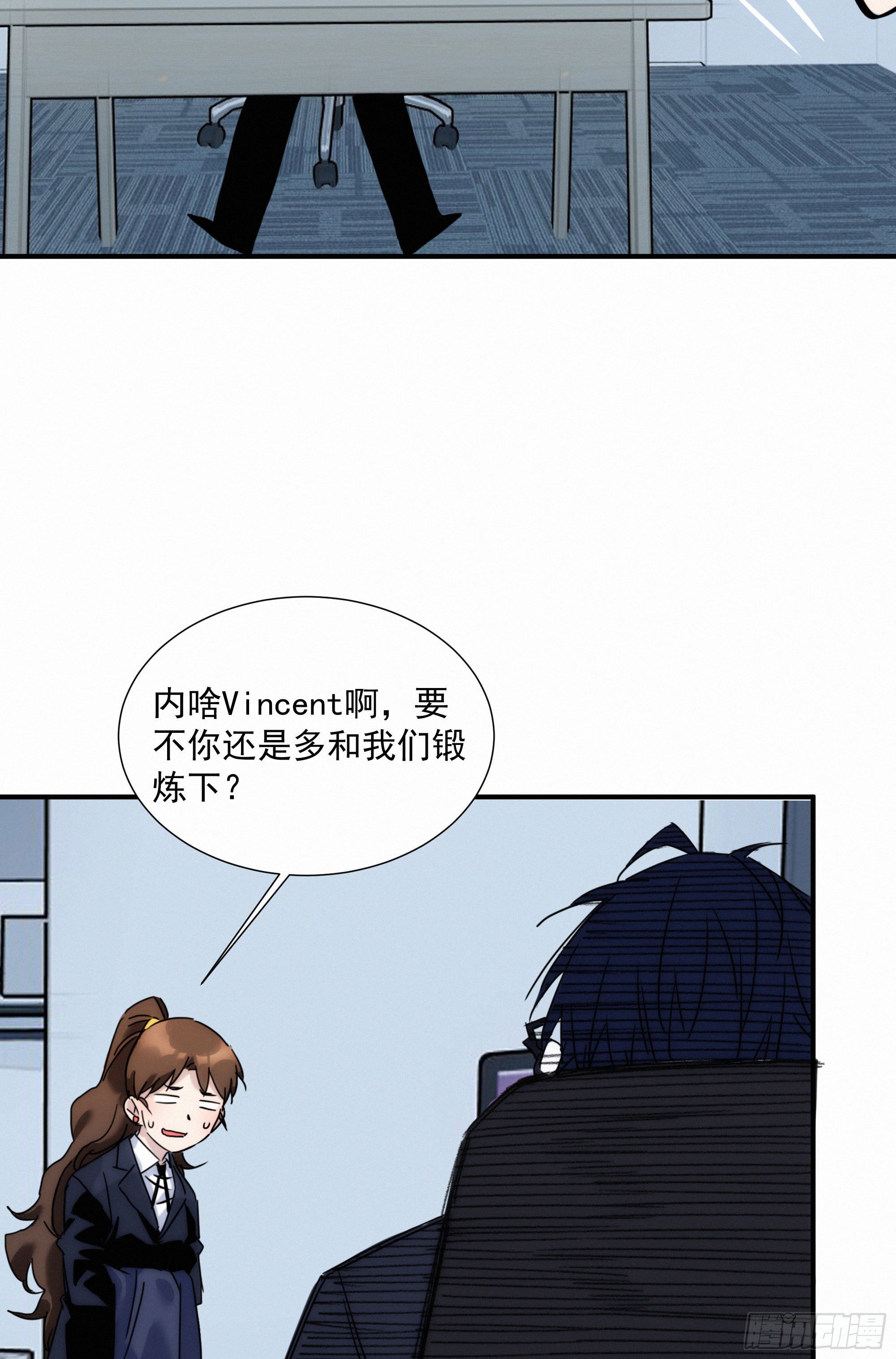 第九话 打工人打工魂(1/2)-第10话