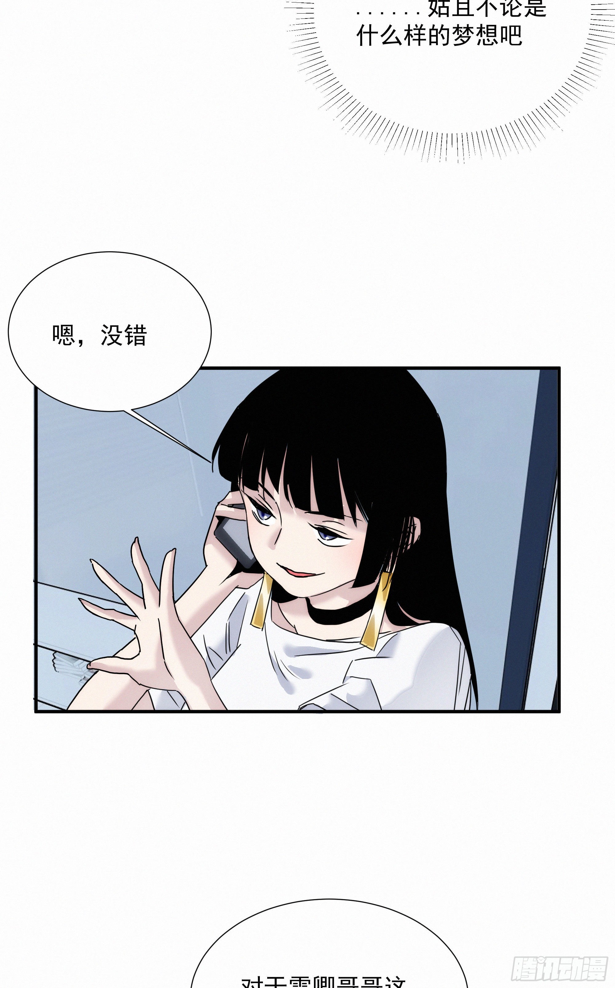 第九话 打工人打工魂(1/2)-第10话