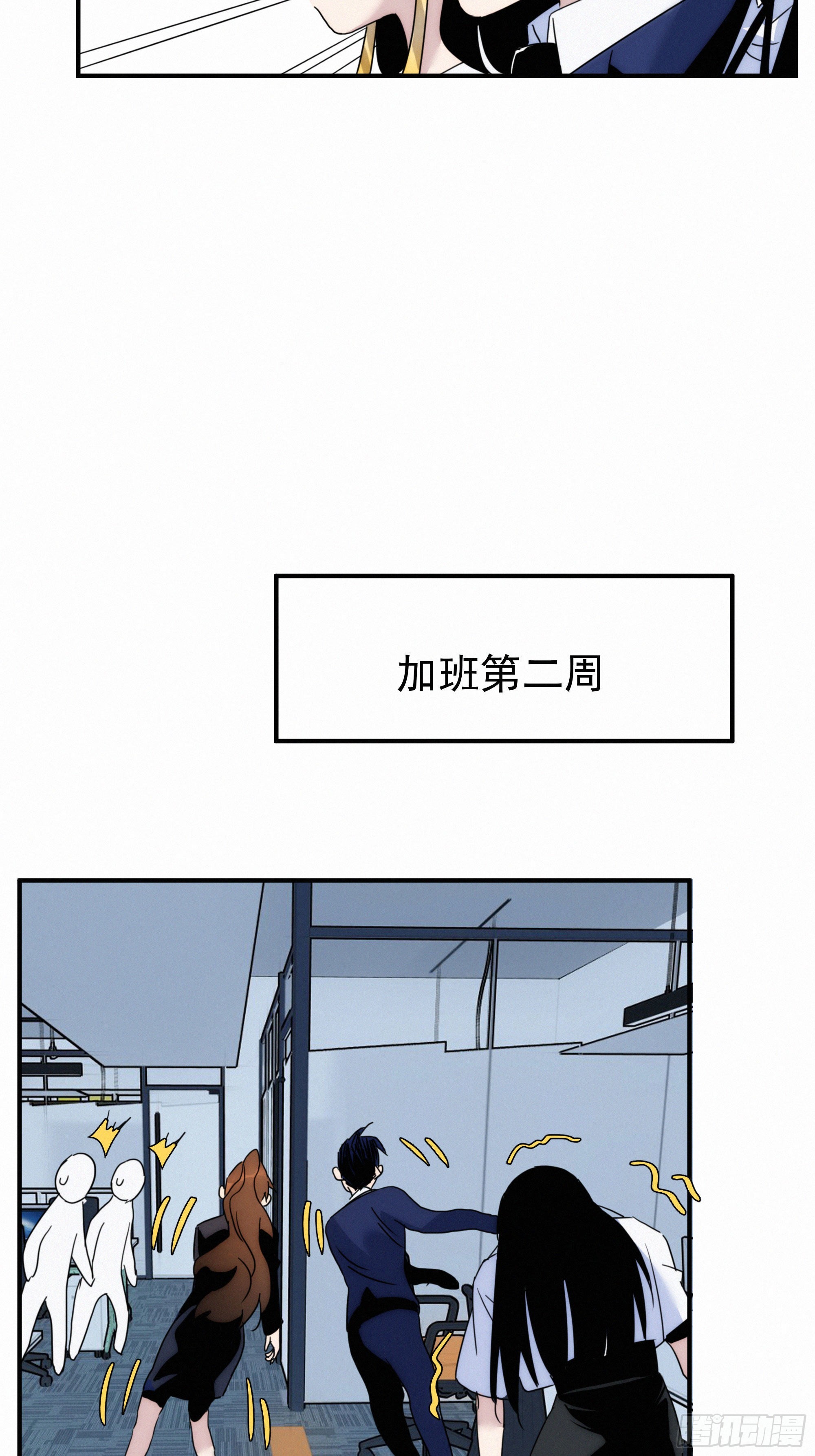 第九话 打工人打工魂(1/2)-第10话