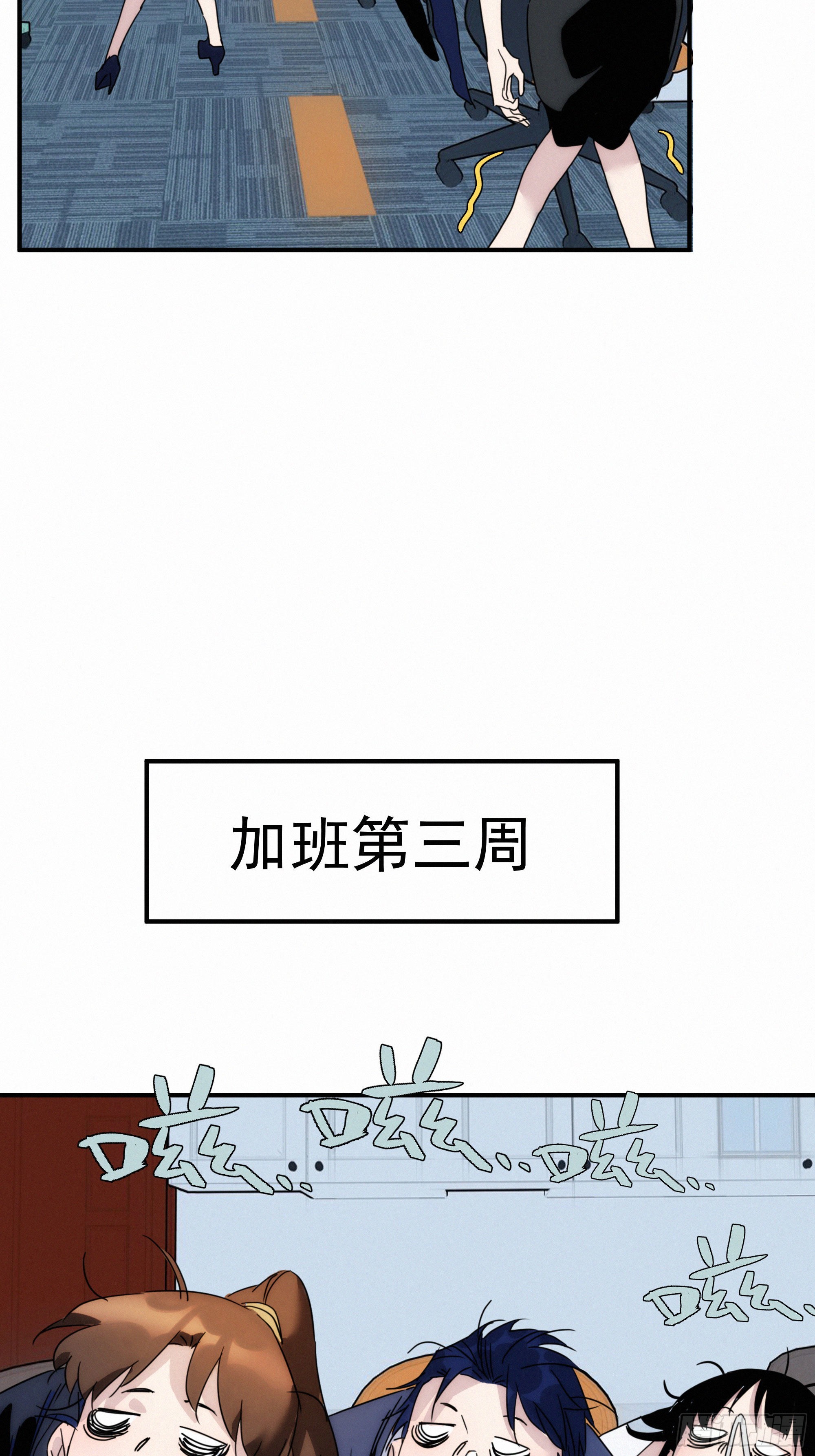 第九话 打工人打工魂(1/2)-第10话