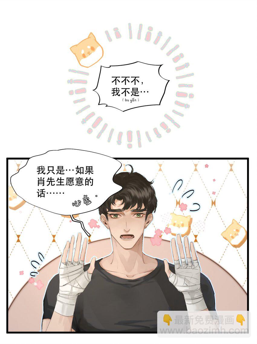 002 美人不好惹！(1/2)-第2话