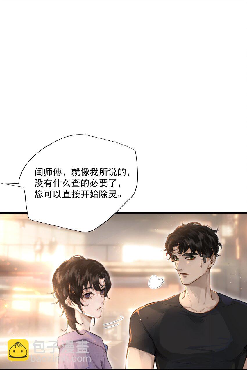 002 美人不好惹！(1/2)-第2话