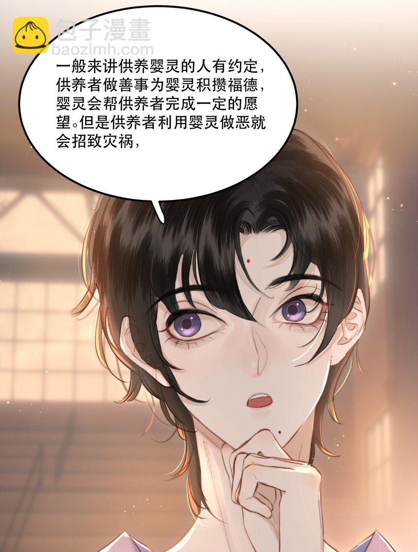 002 美人不好惹！(1/2)-第2话
